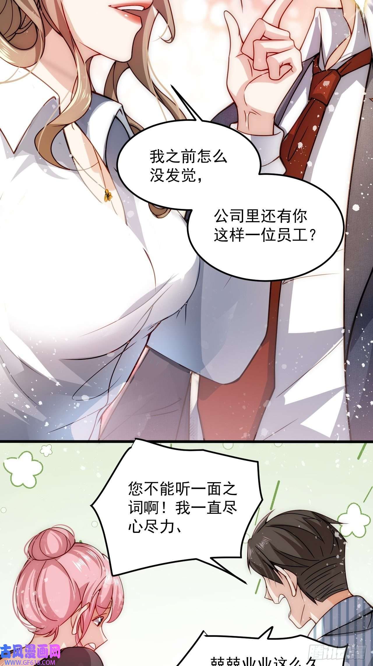 我靠称号系统打败万千神豪1.系统在手，天下我有！