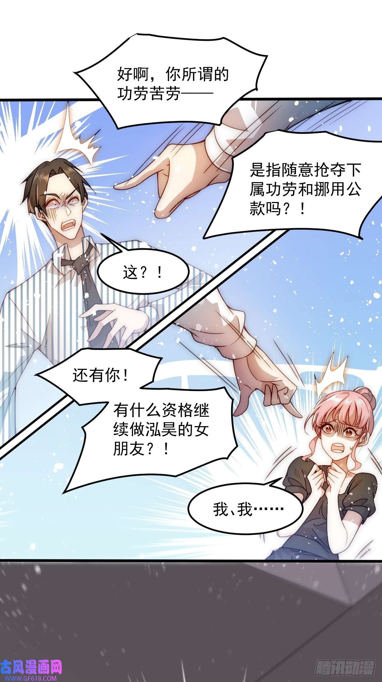 我靠称号系统打败万千神豪1.系统在手，天下我有！