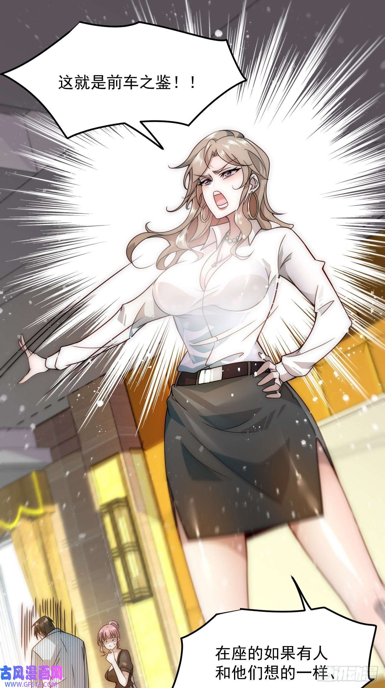 我靠称号系统打败万千神豪1.系统在手，天下我有！