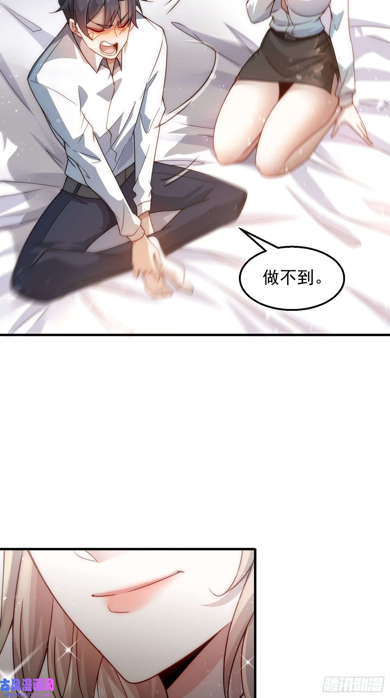 我靠称号系统打败万千神豪2.霸道总裁爱上我