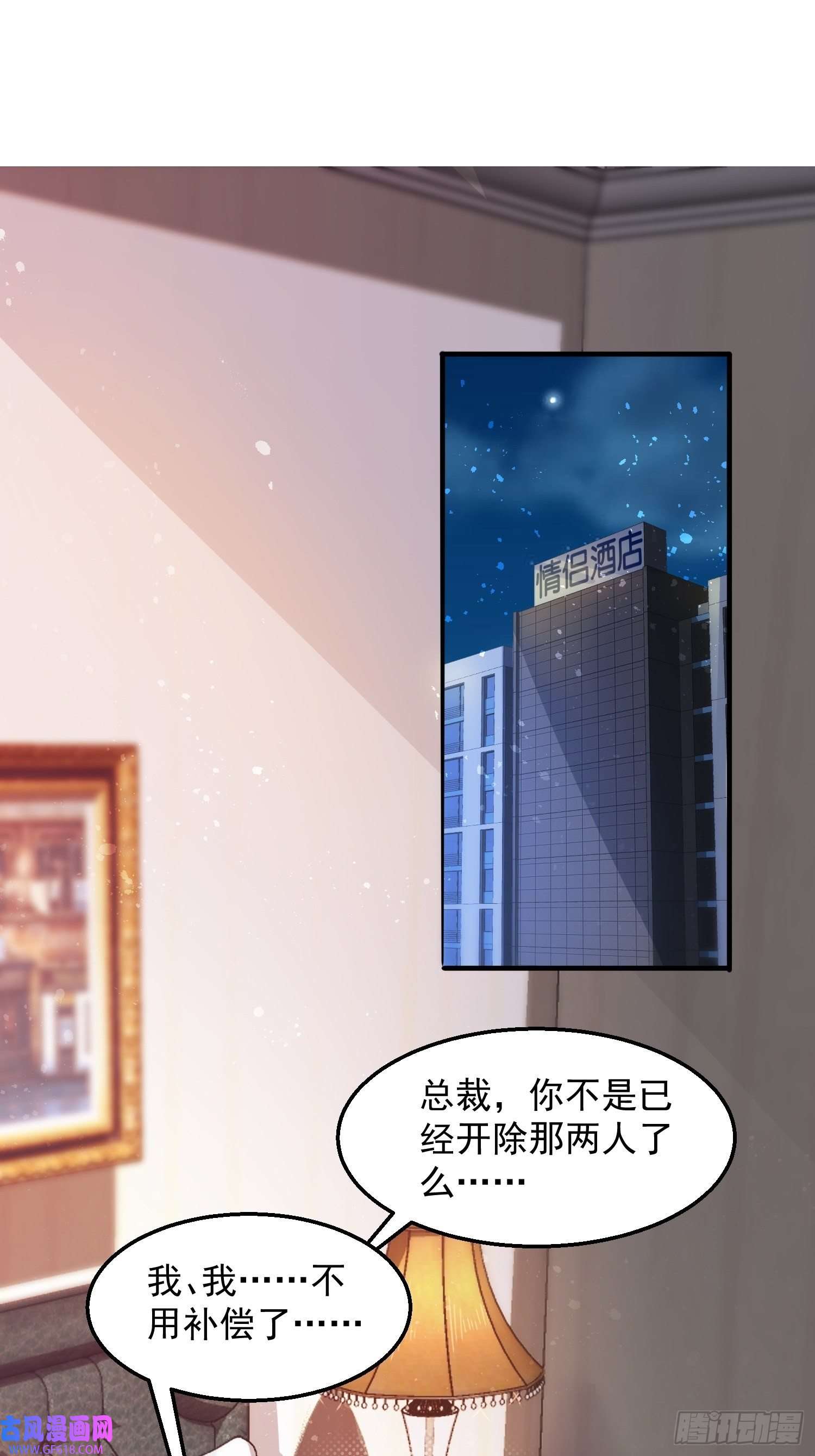 我靠称号系统打败万千神豪2.霸道总裁爱上我