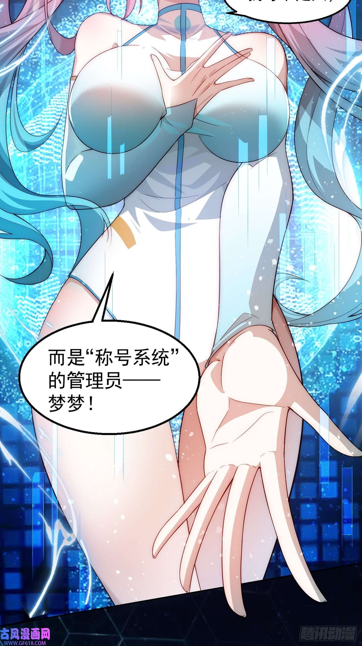 我靠称号系统打败万千神豪2.霸道总裁爱上我