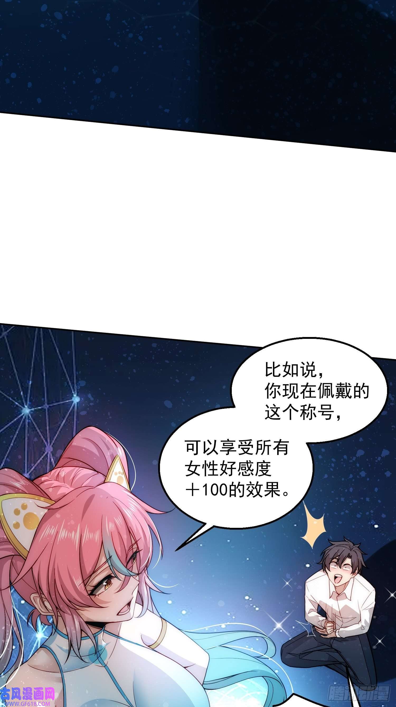 我靠称号系统打败万千神豪2.霸道总裁爱上我