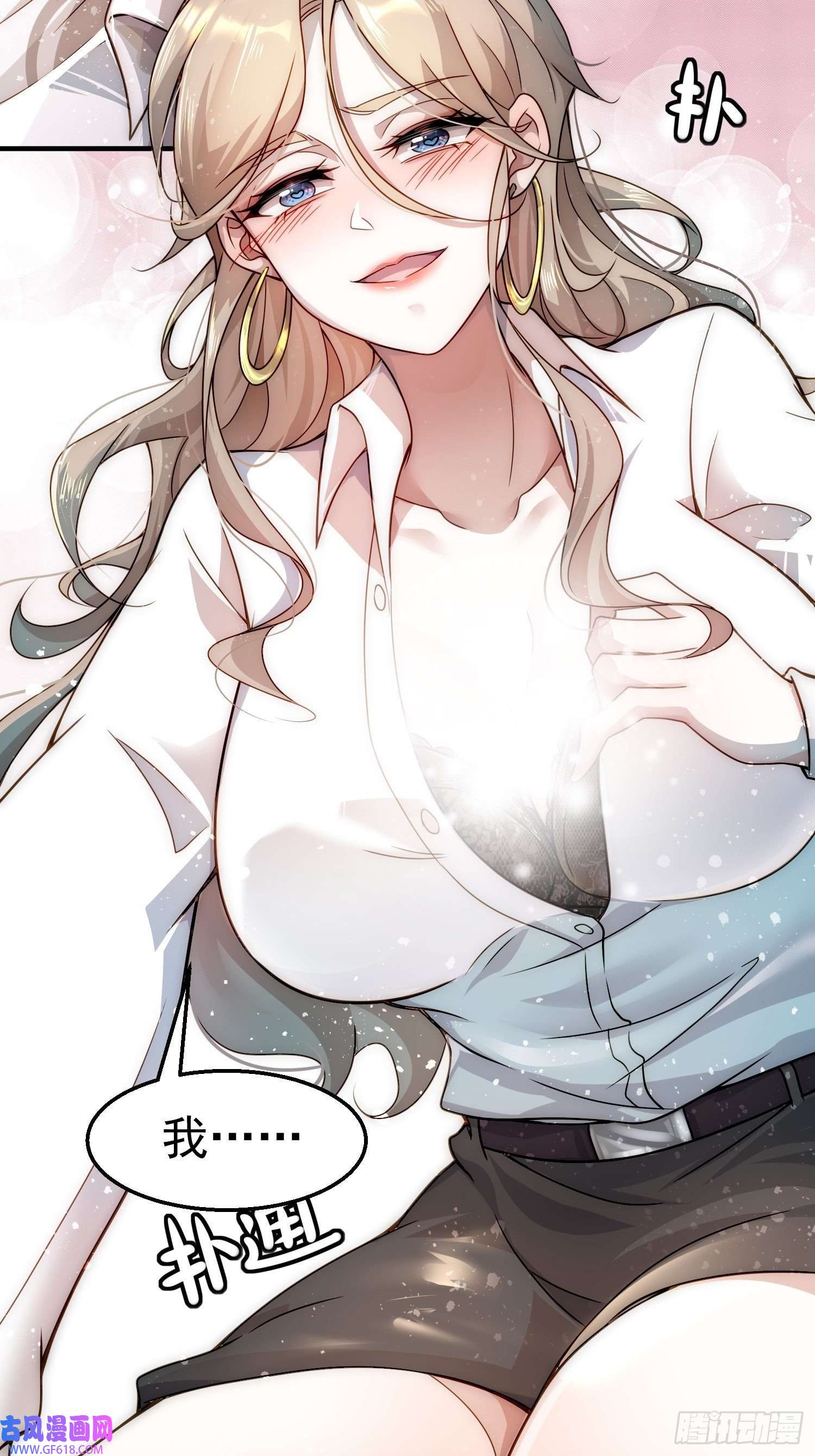 我靠称号系统打败万千神豪2.霸道总裁爱上我