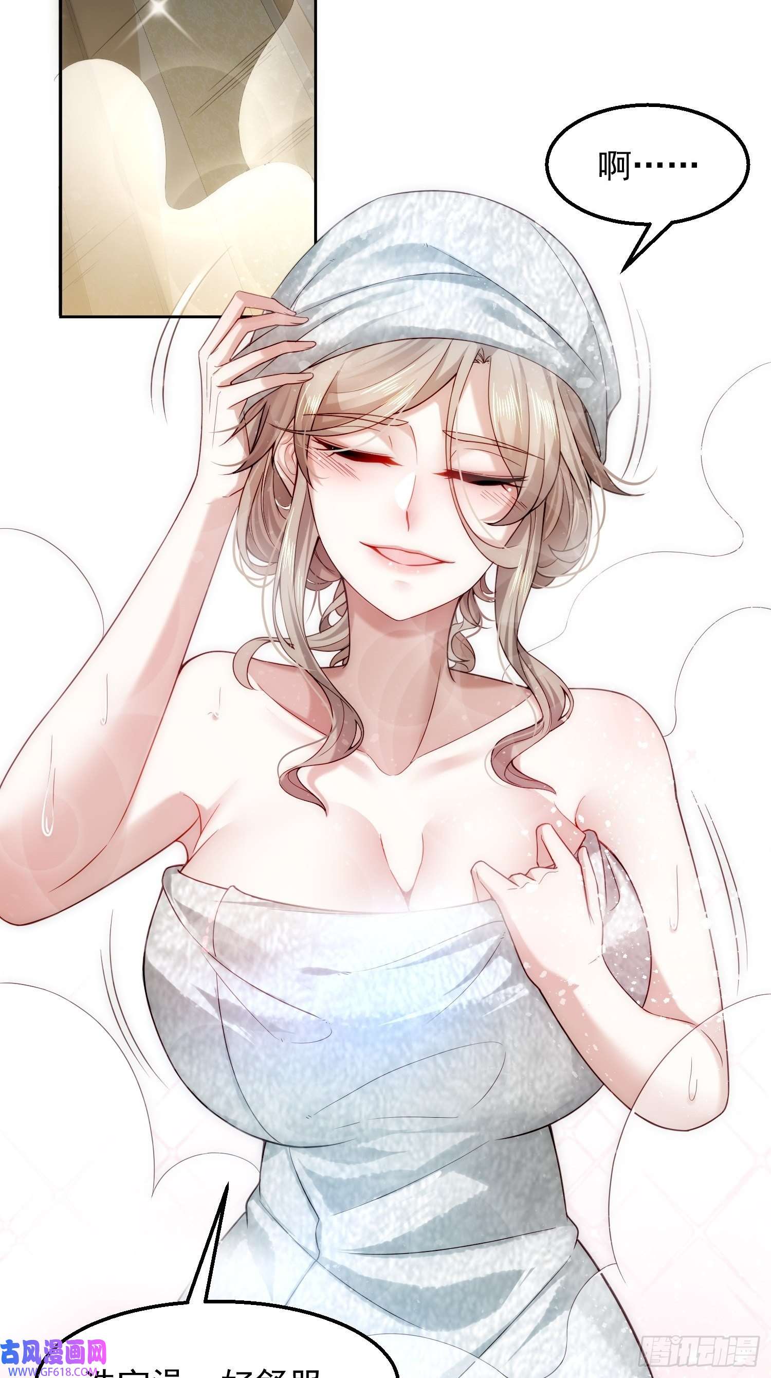 我靠称号系统打败万千神豪2.霸道总裁爱上我