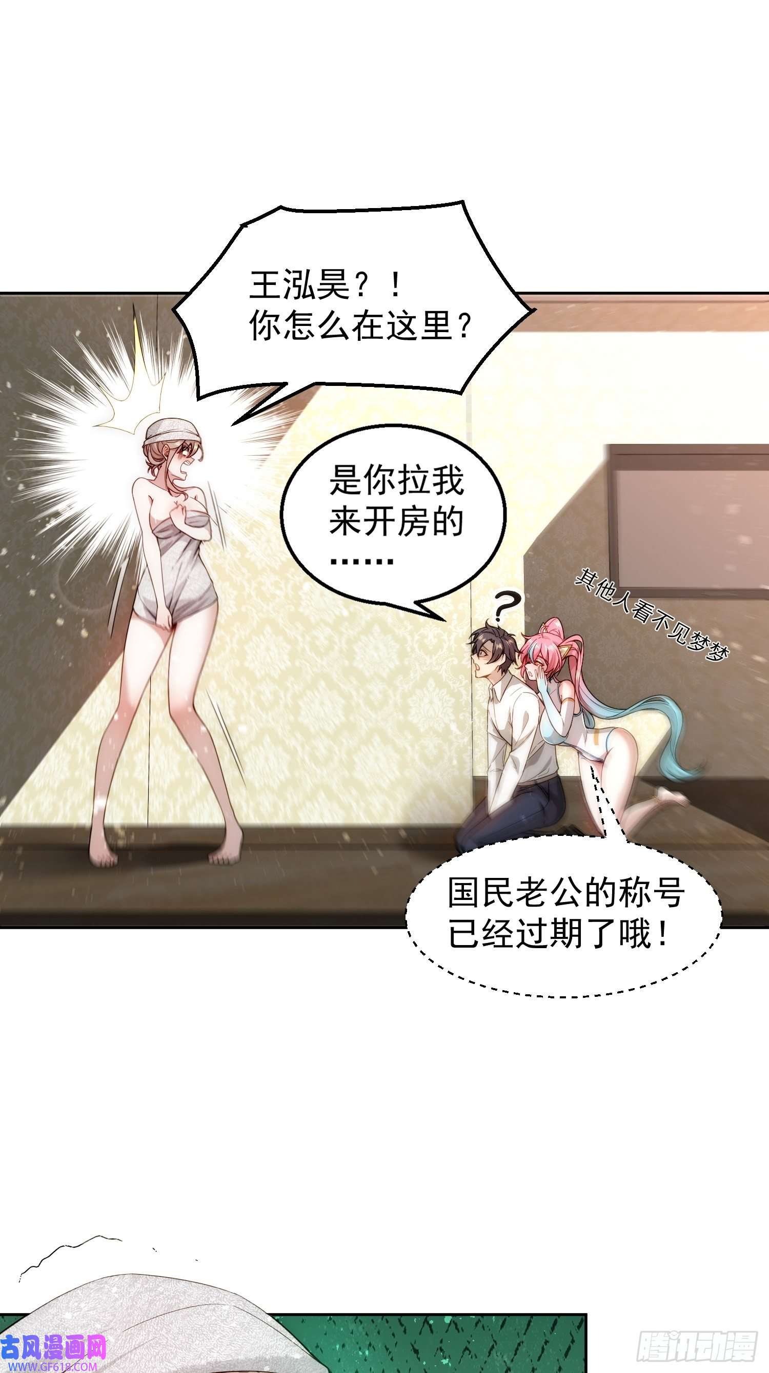 我靠称号系统打败万千神豪2.霸道总裁爱上我