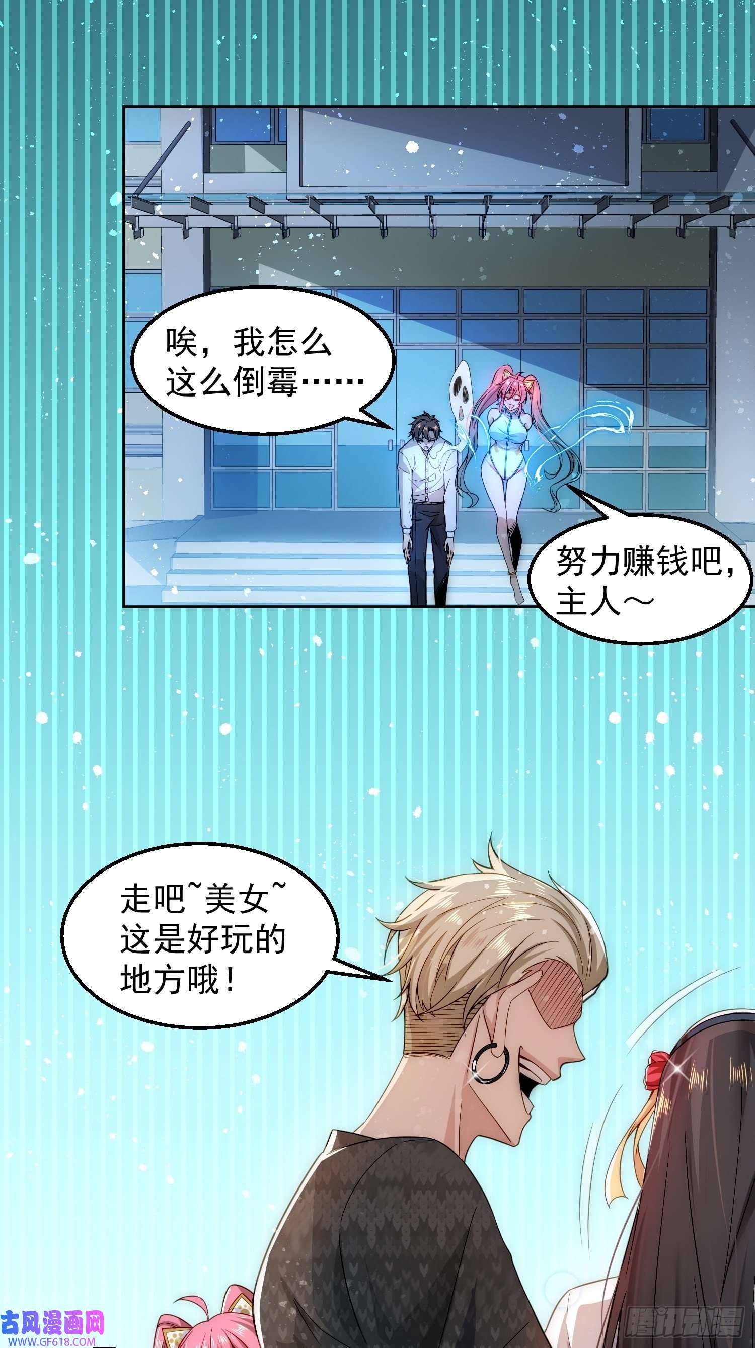 我靠称号系统打败万千神豪2.霸道总裁爱上我