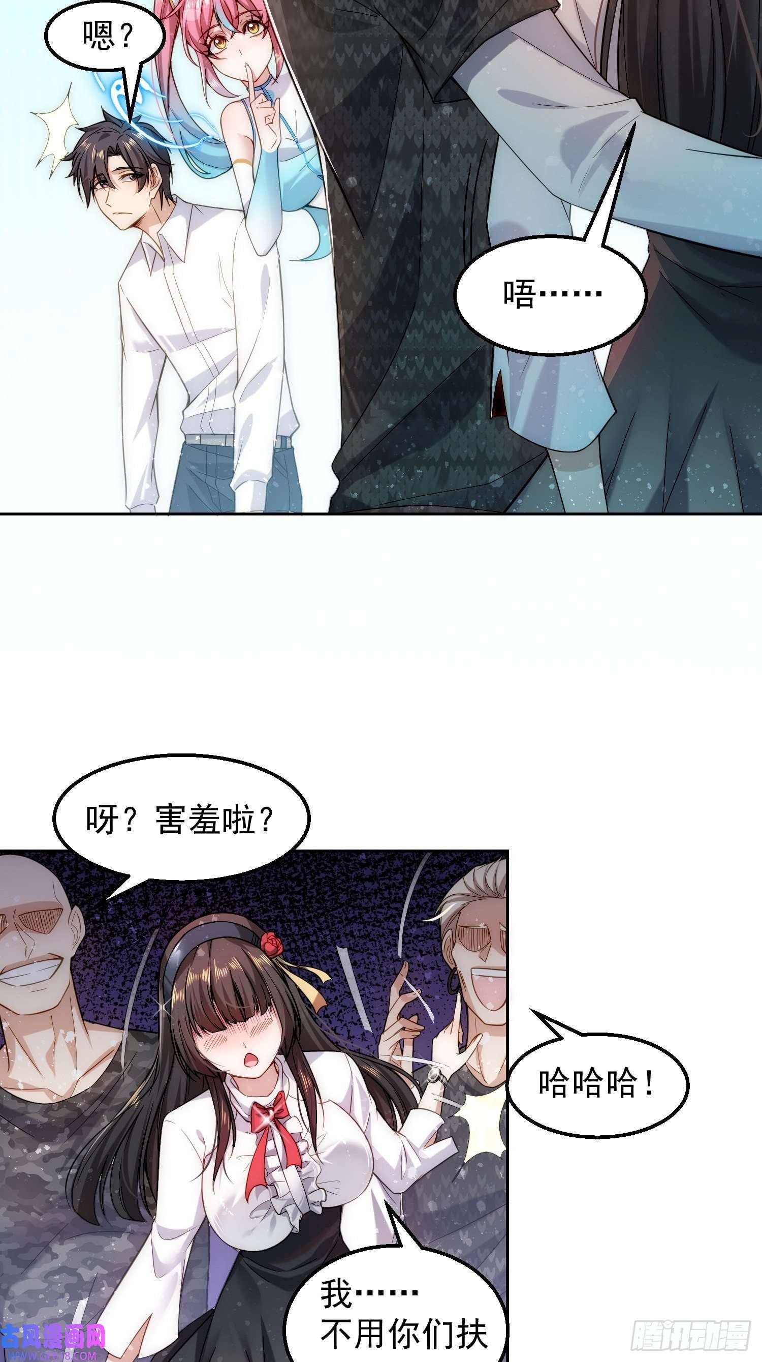 我靠称号系统打败万千神豪2.霸道总裁爱上我