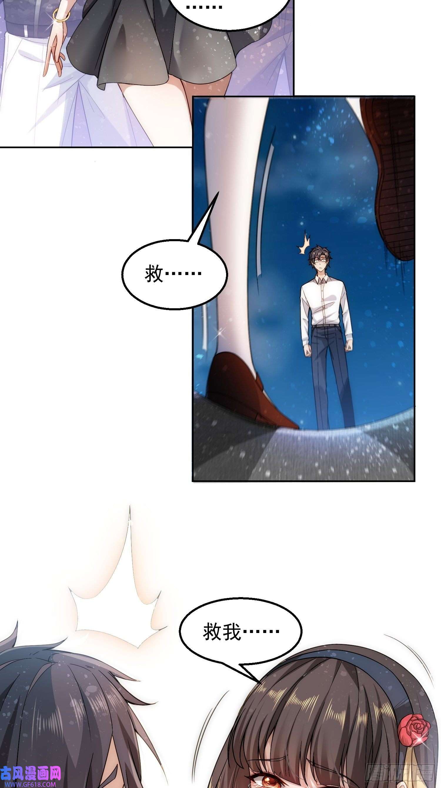 我靠称号系统打败万千神豪2.霸道总裁爱上我