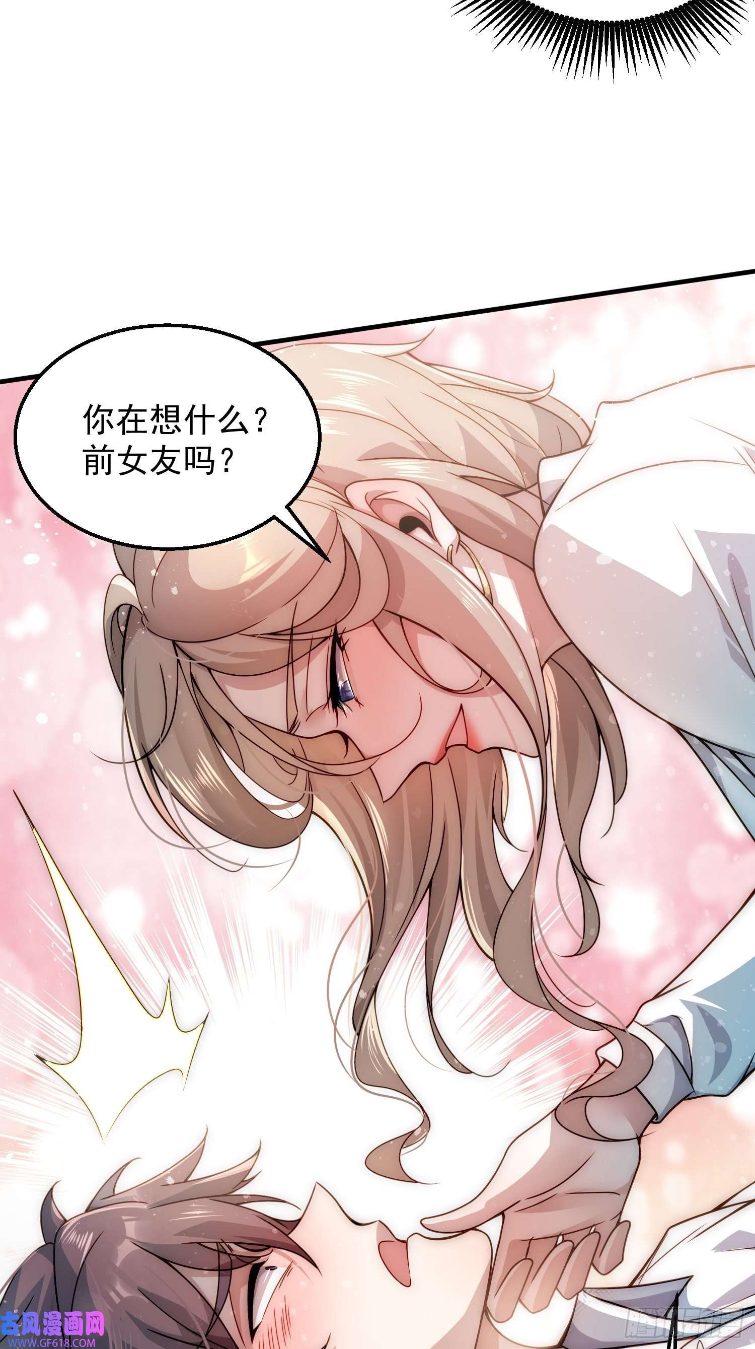 我靠称号系统打败万千神豪2.霸道总裁爱上我