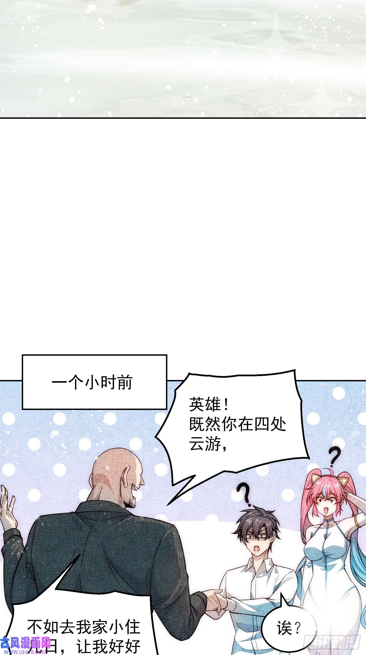 我靠称号系统打败万千神豪4.高人的待遇