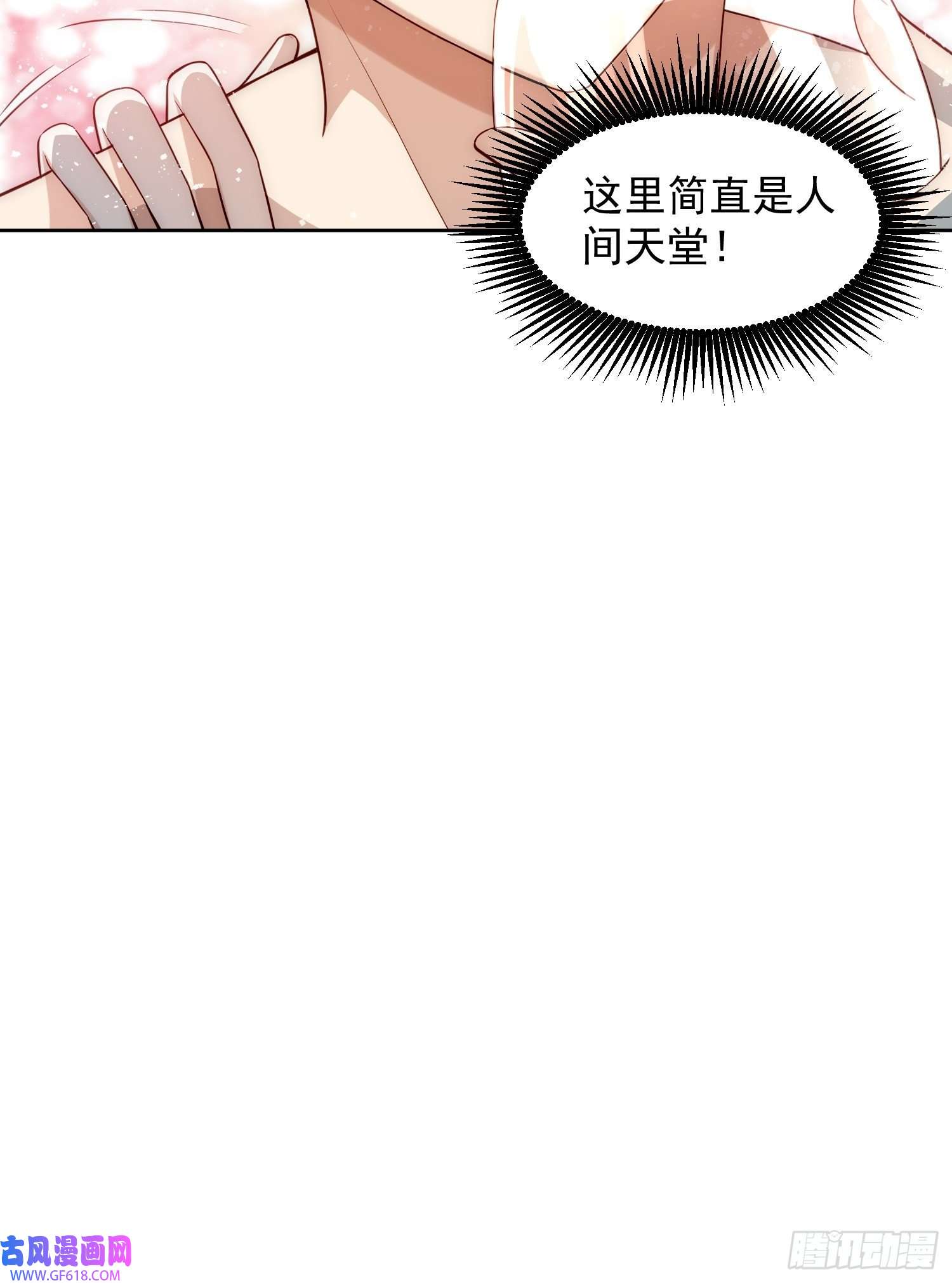 我靠称号系统打败万千神豪4.高人的待遇