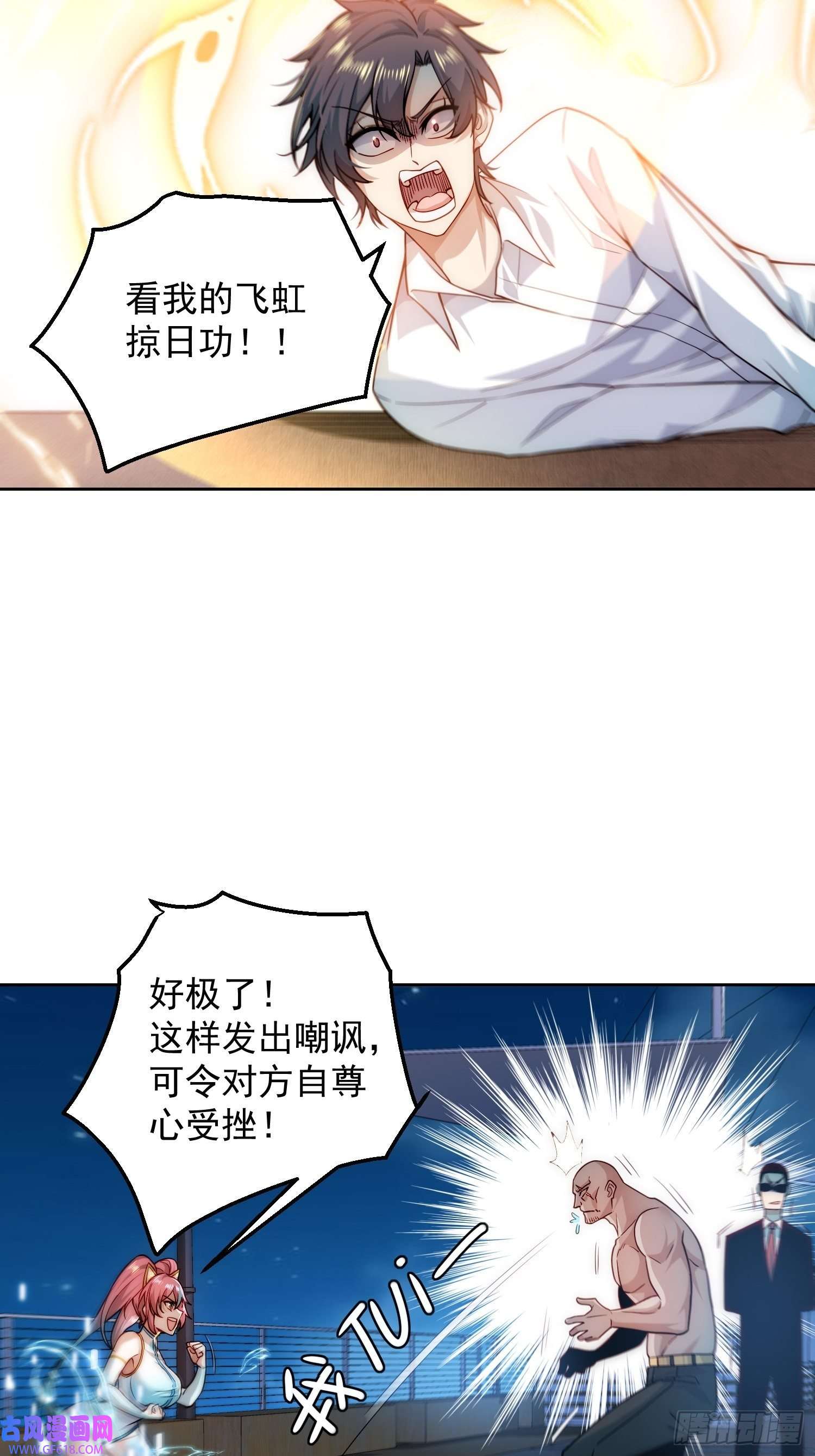 我靠称号系统打败万千神豪4.高人的待遇