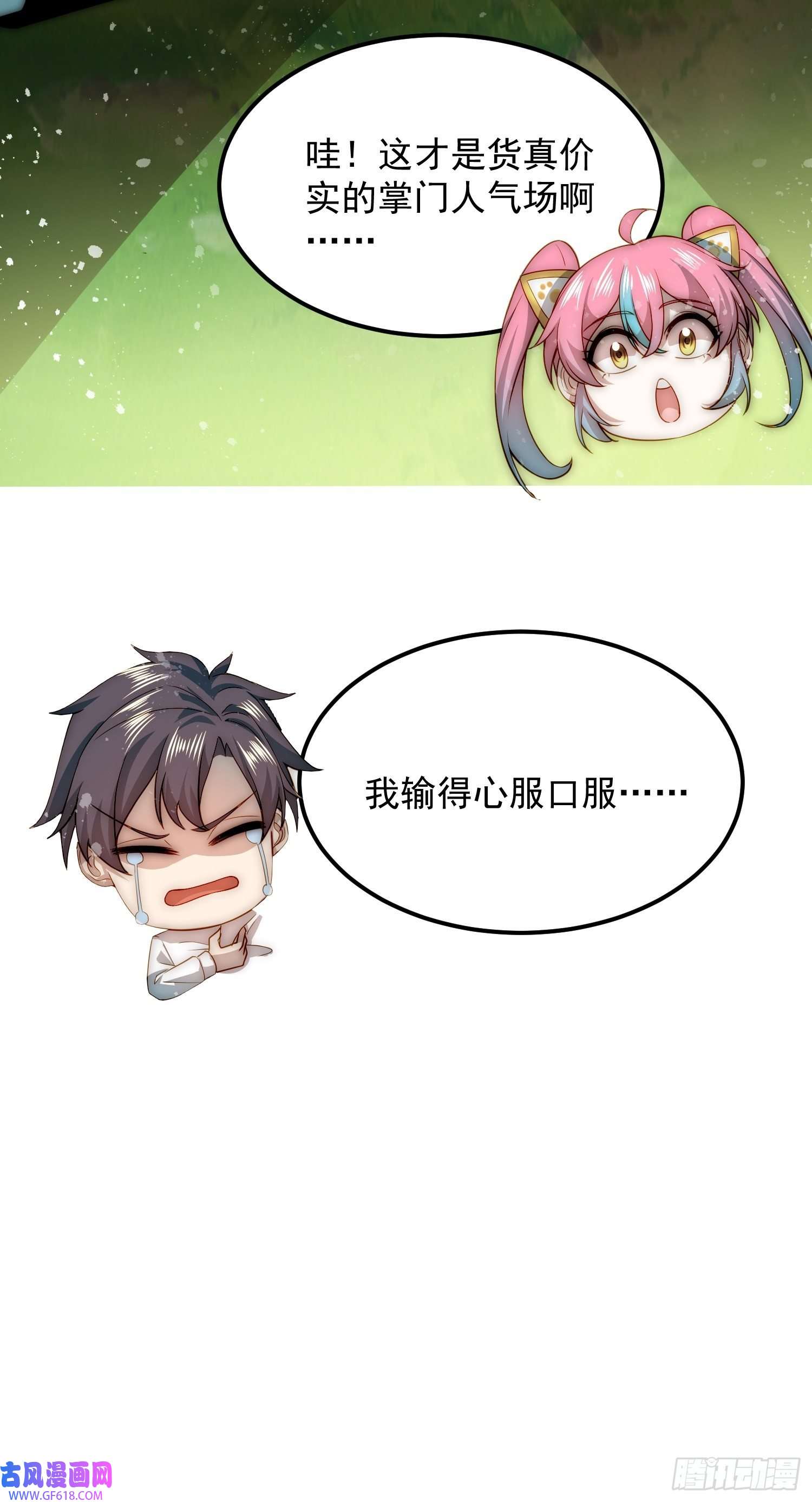 我靠称号系统打败万千神豪6.总裁向我道歉？