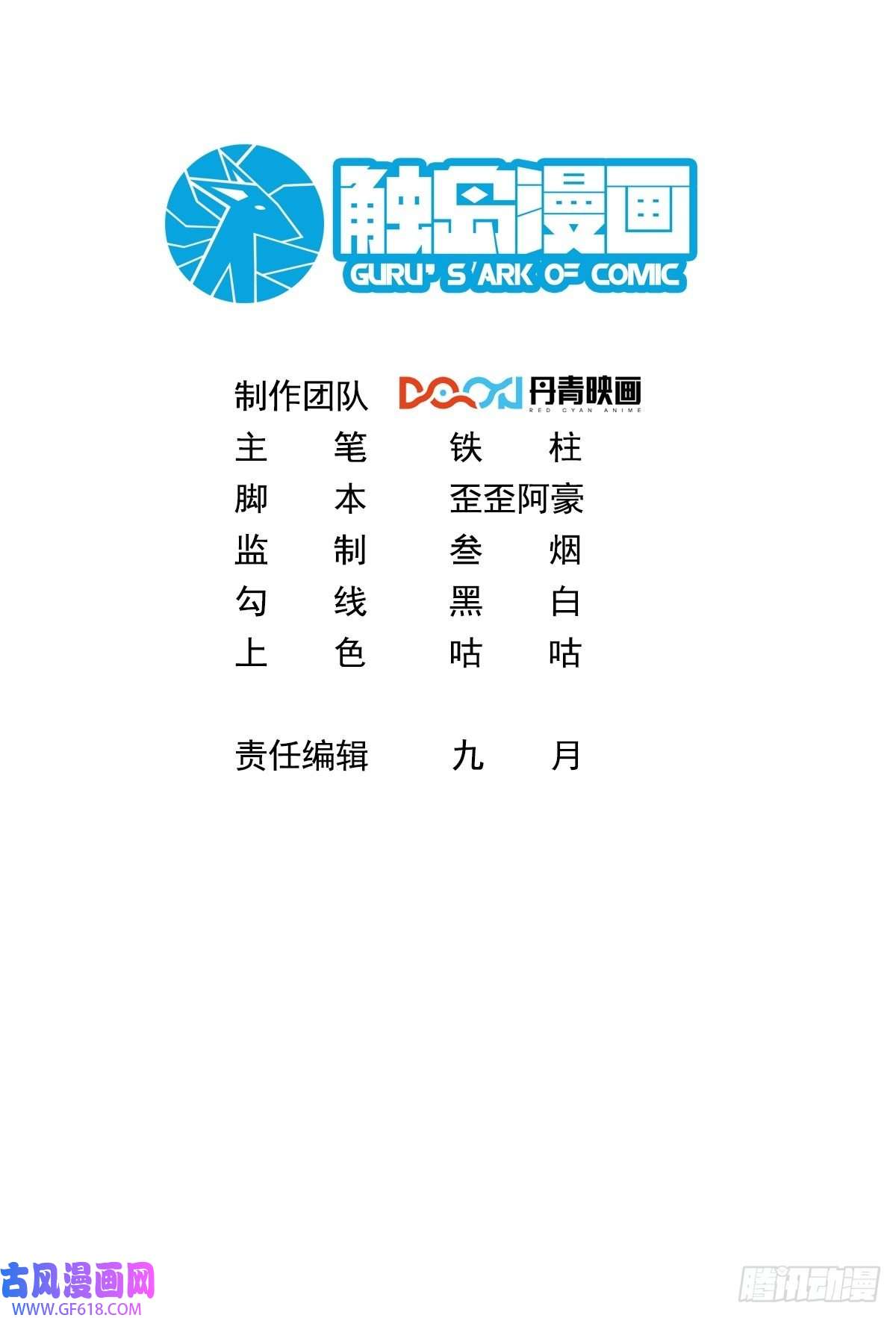 我靠称号系统打败万千神豪7.宅男女神咪莉酱