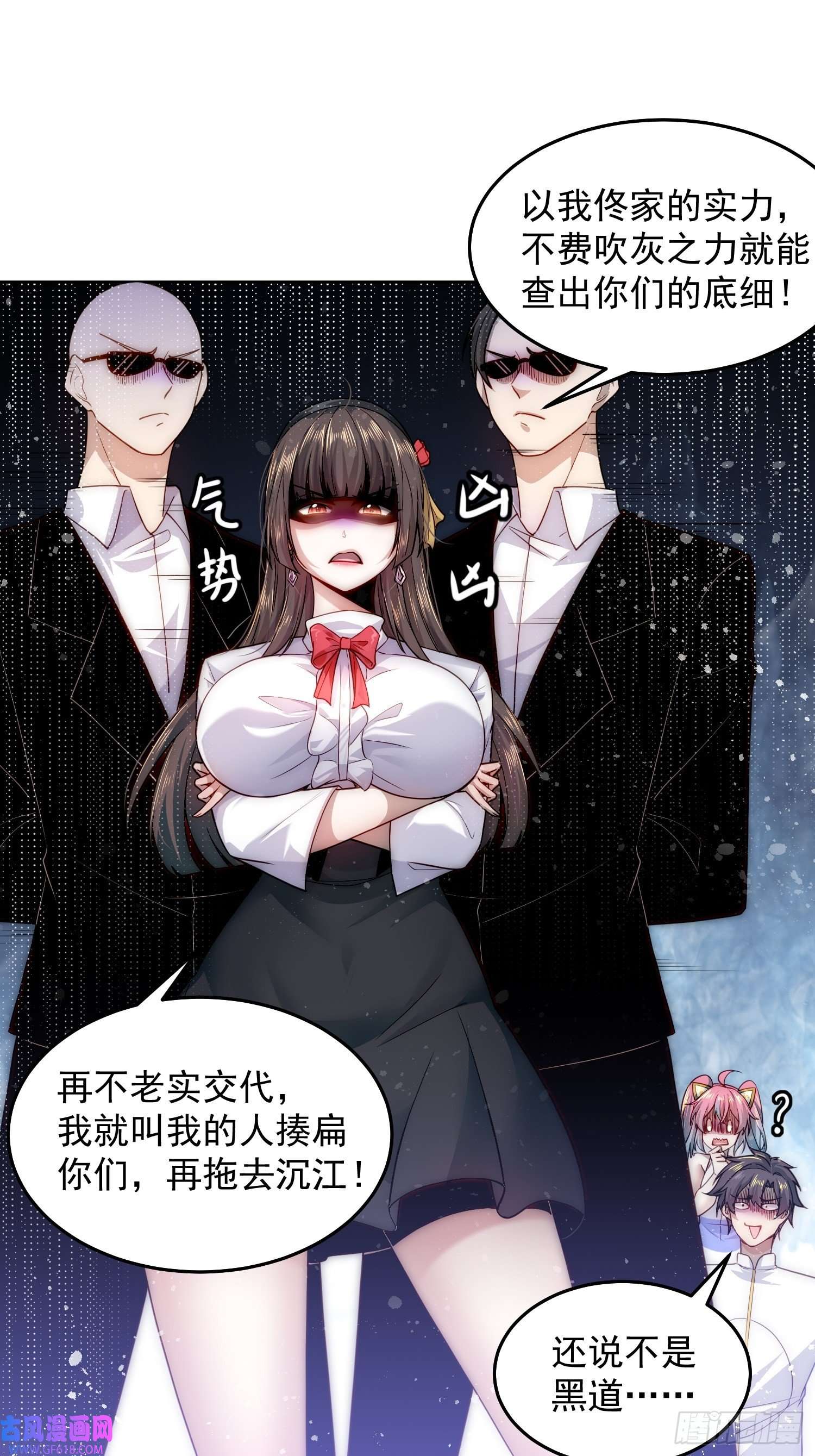 我靠称号系统打败万千神豪7.宅男女神咪莉酱