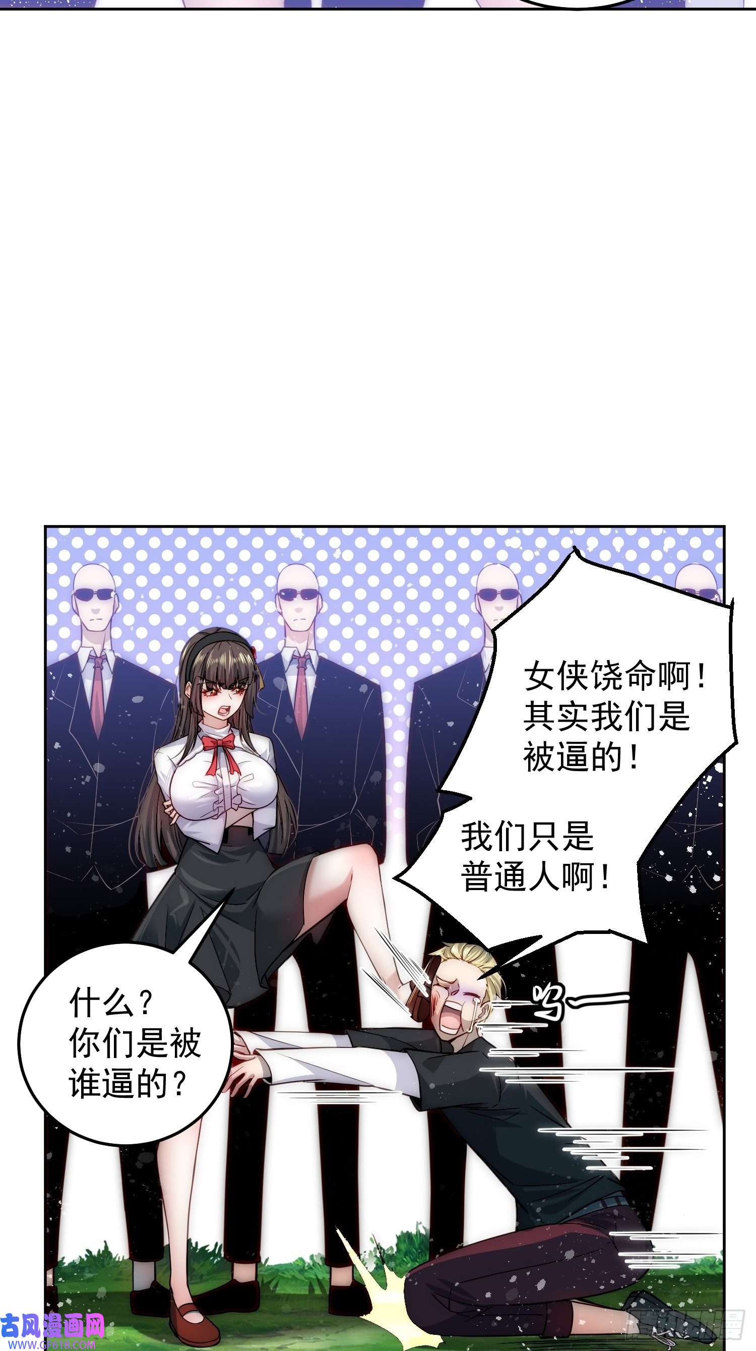 我靠称号系统打败万千神豪7.宅男女神咪莉酱