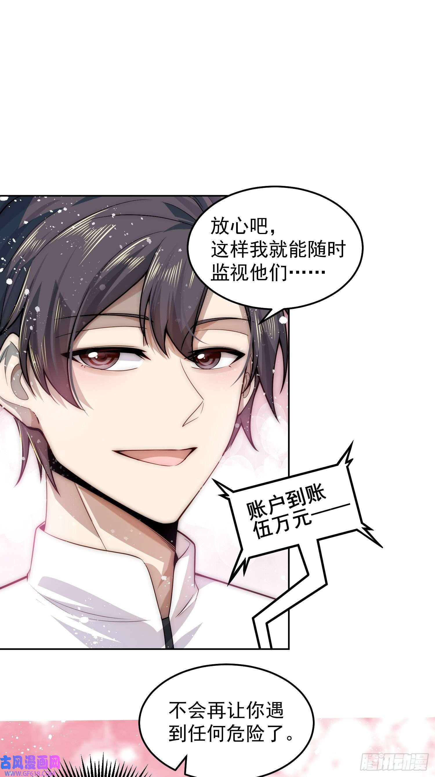 我靠称号系统打败万千神豪7.宅男女神咪莉酱