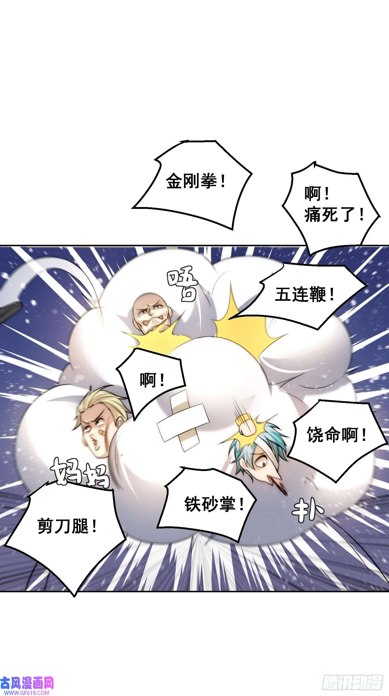 我靠称号系统打败万千神豪7.宅男女神咪莉酱