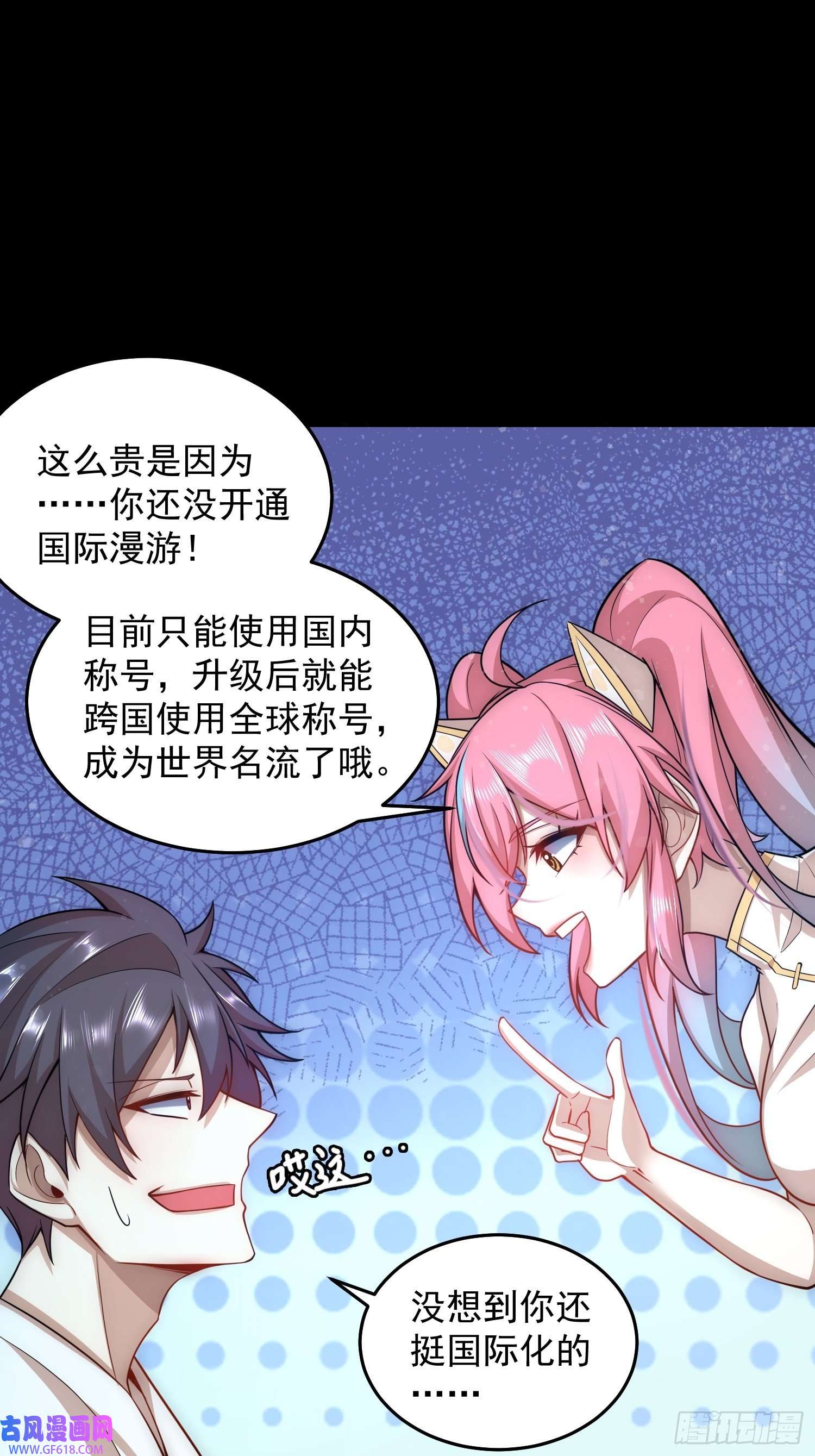 我靠称号系统打败万千神豪8.新称号：米其林之星