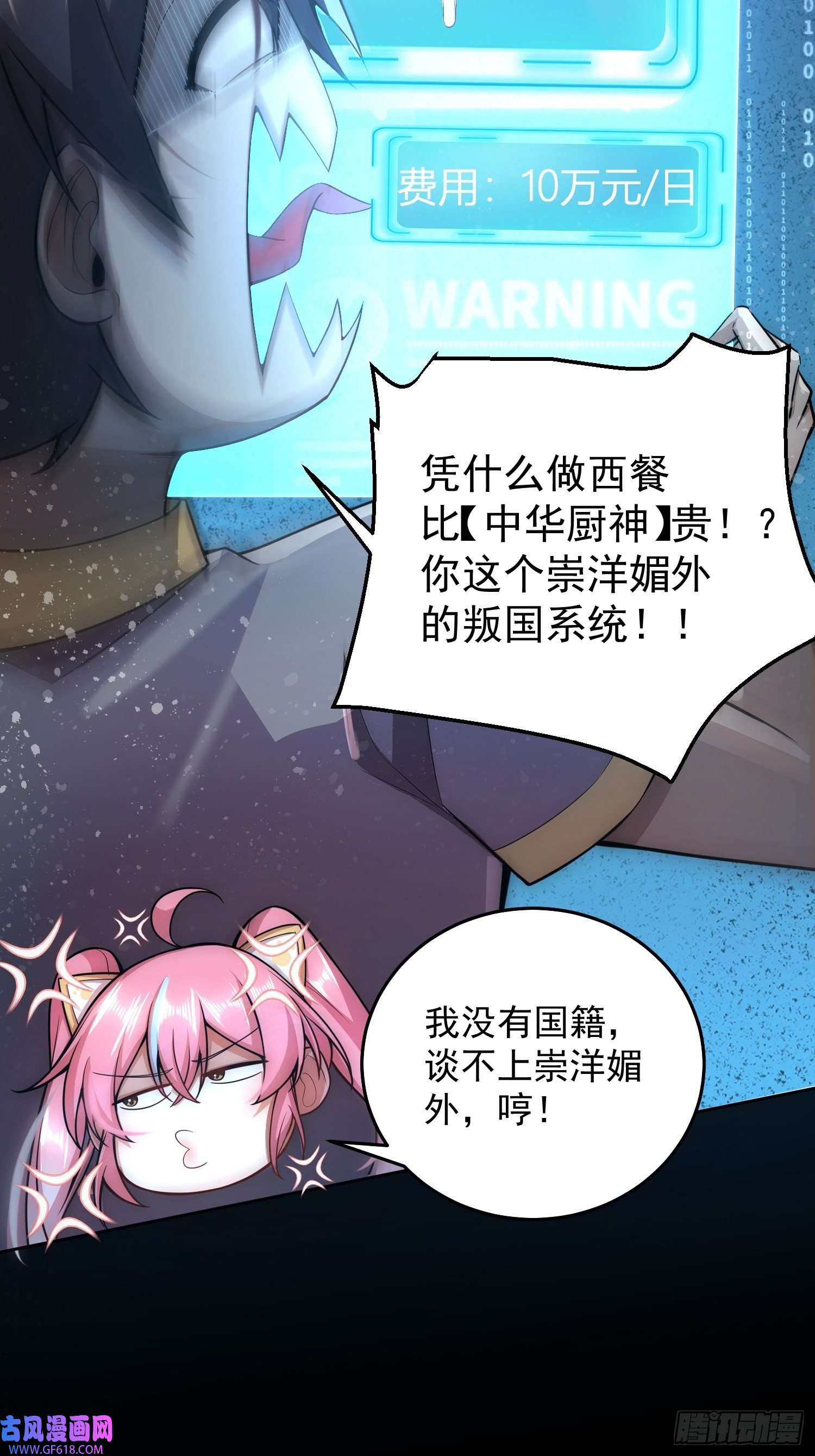 我靠称号系统打败万千神豪8.新称号：米其林之星