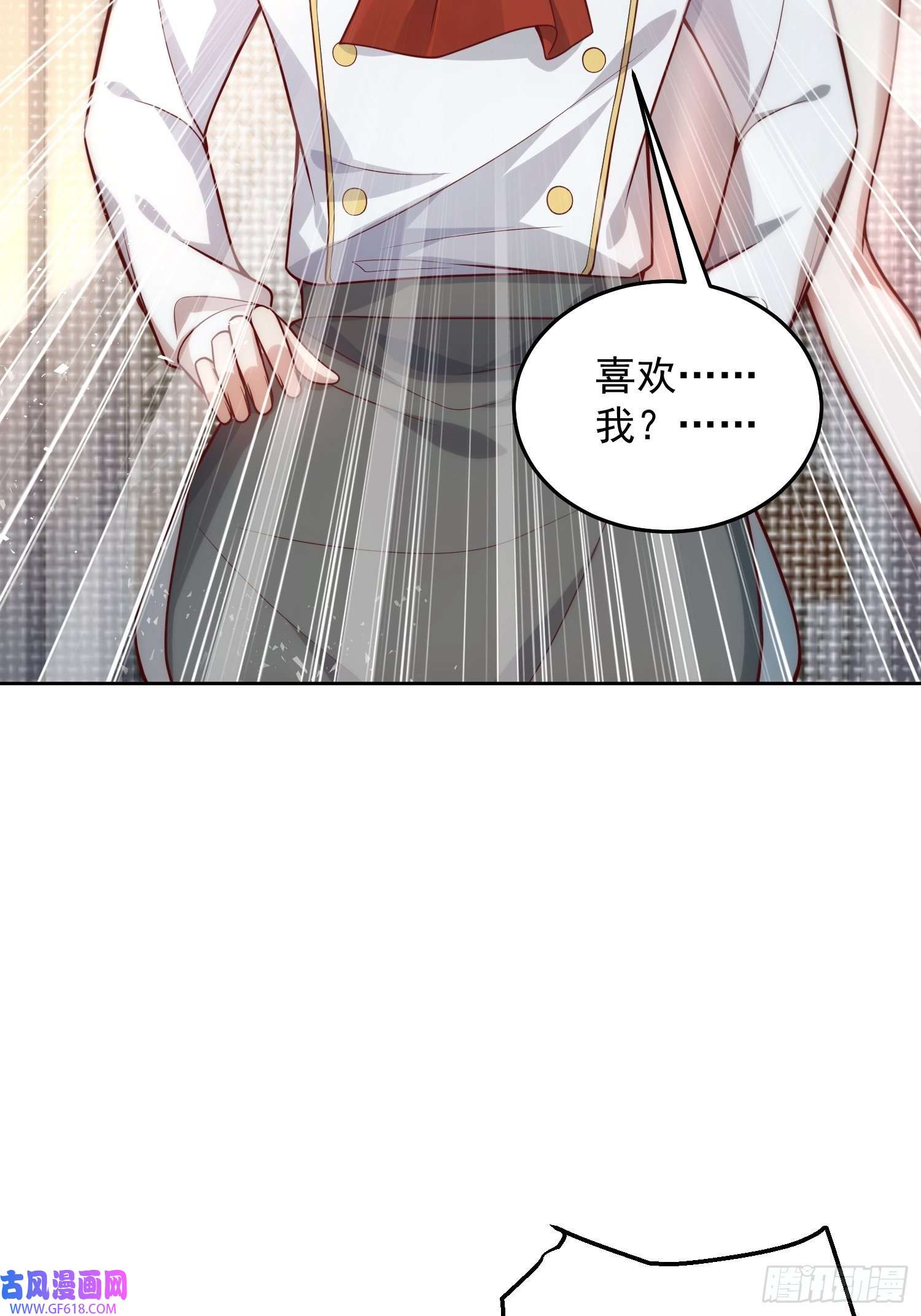 我靠称号系统打败万千神豪9.恋爱的味道