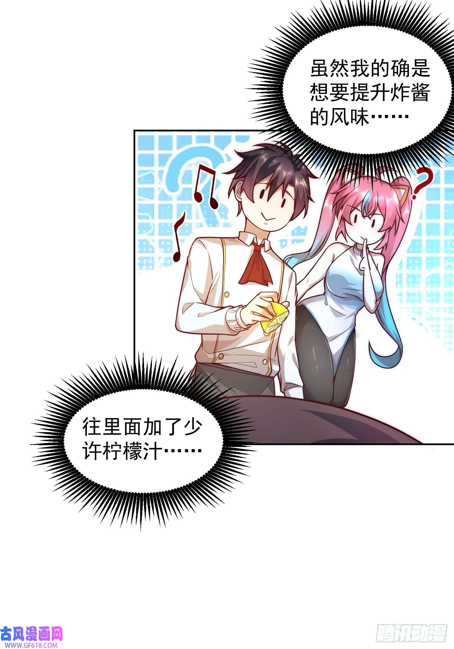 我靠称号系统打败万千神豪9.恋爱的味道