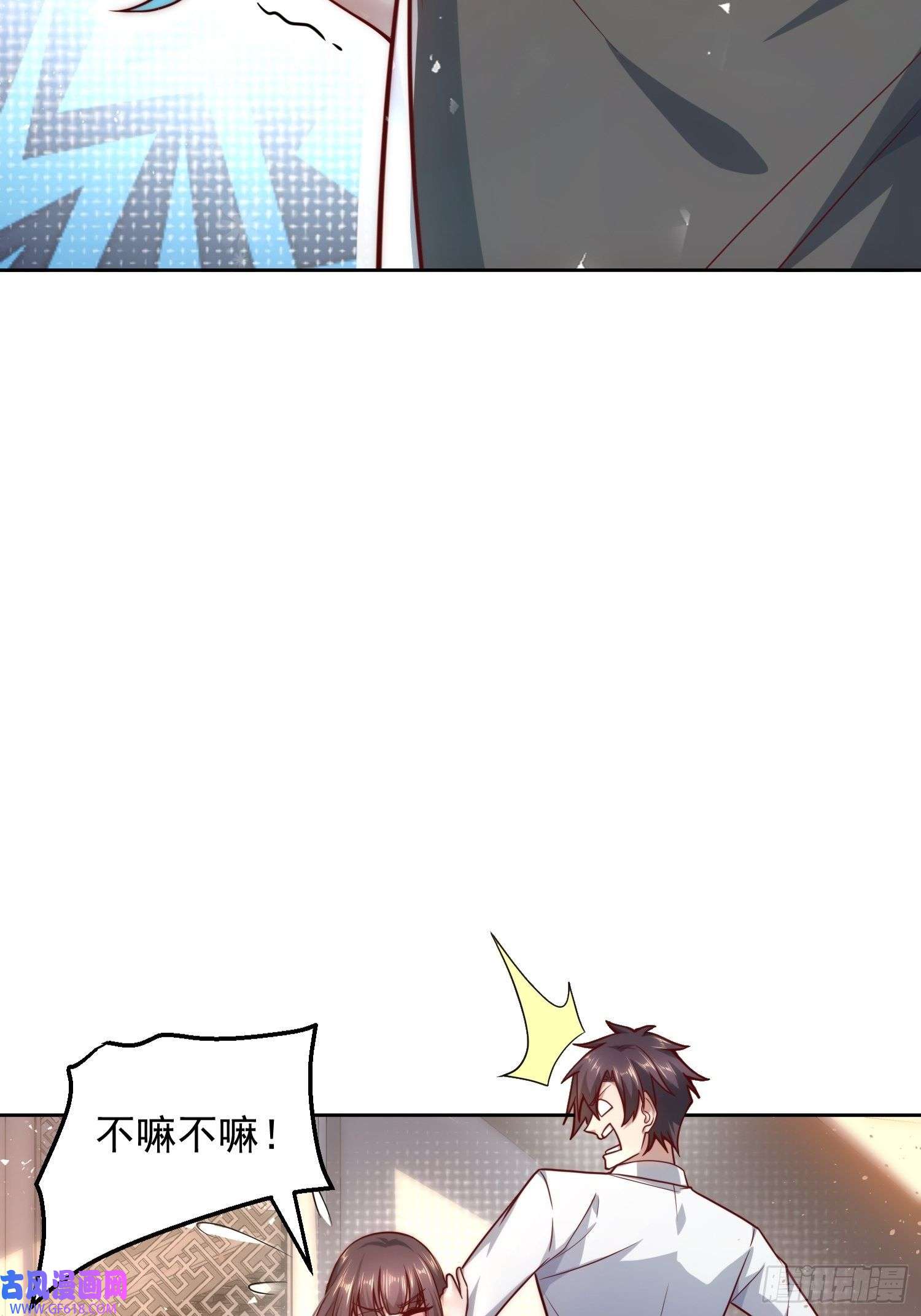 我靠称号系统打败万千神豪9.恋爱的味道