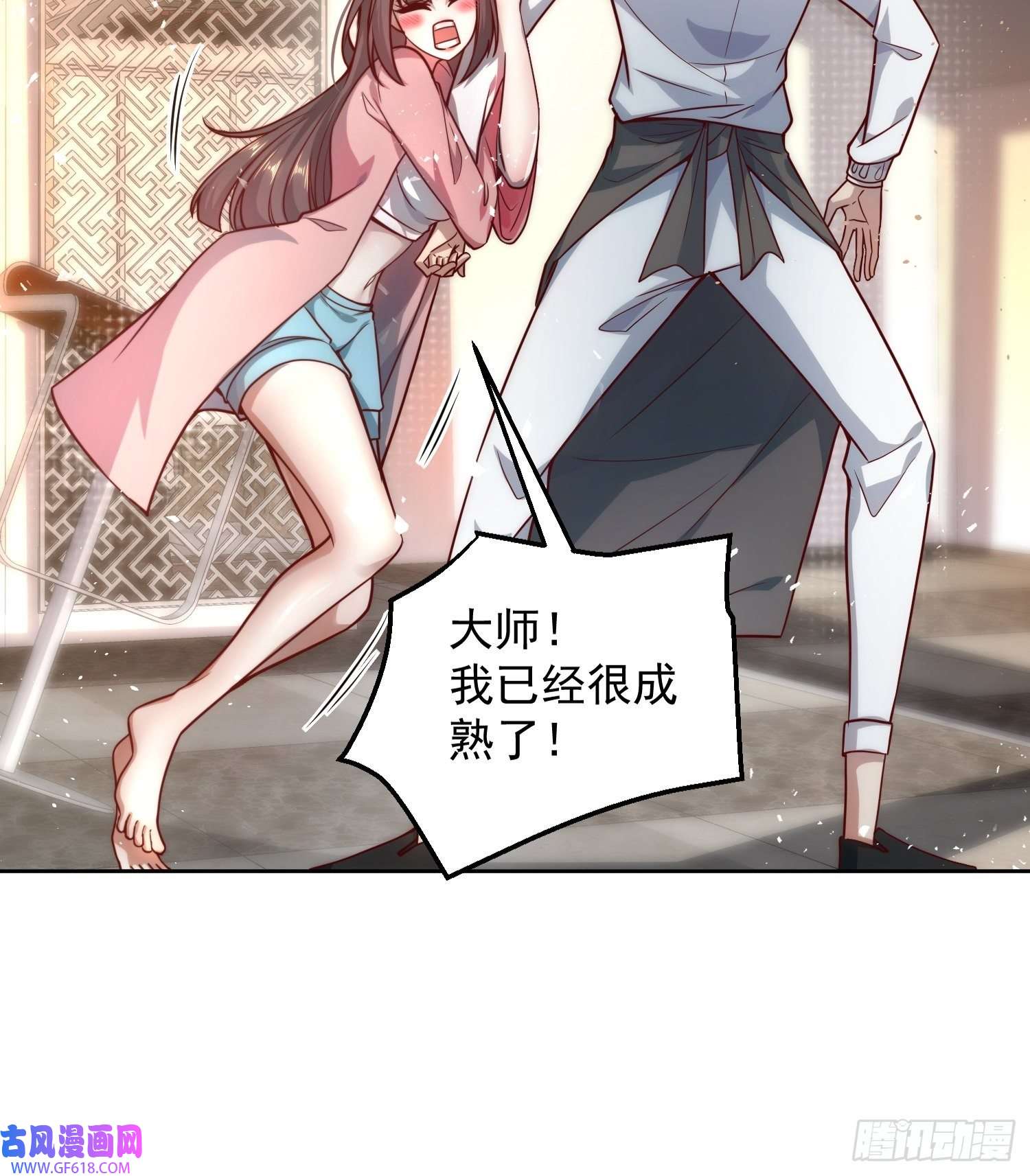 我靠称号系统打败万千神豪9.恋爱的味道