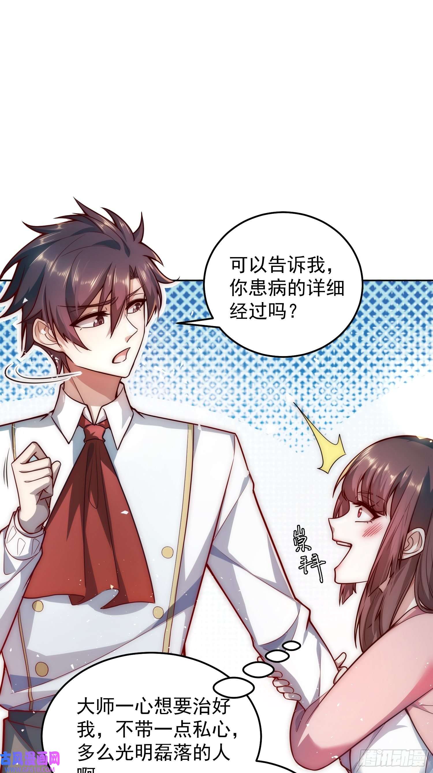 我靠称号系统打败万千神豪9.恋爱的味道