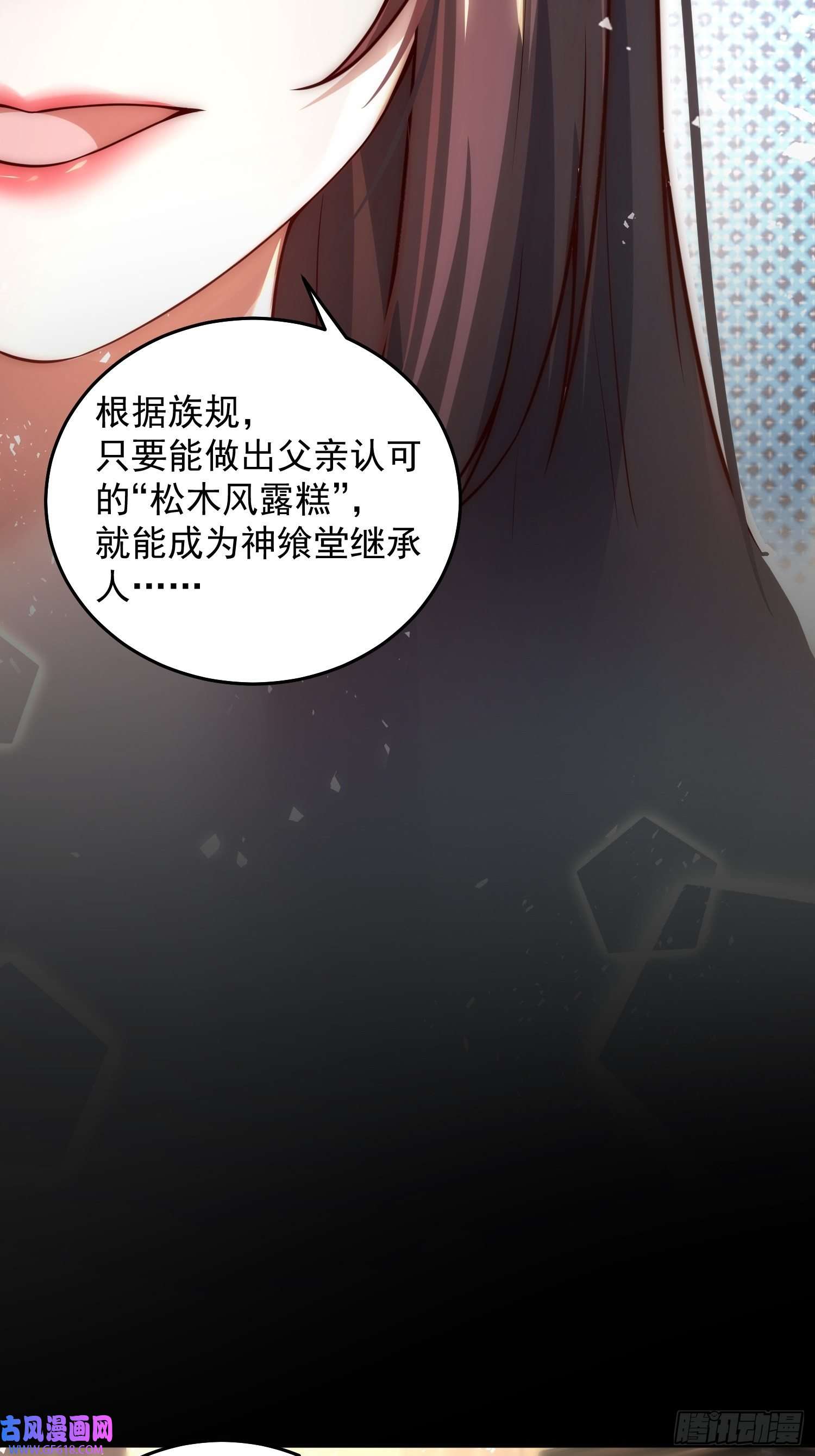 我靠称号系统打败万千神豪9.恋爱的味道