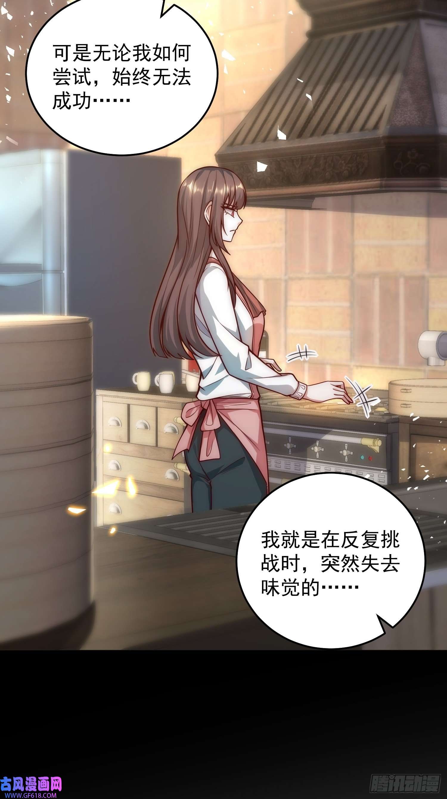 我靠称号系统打败万千神豪9.恋爱的味道