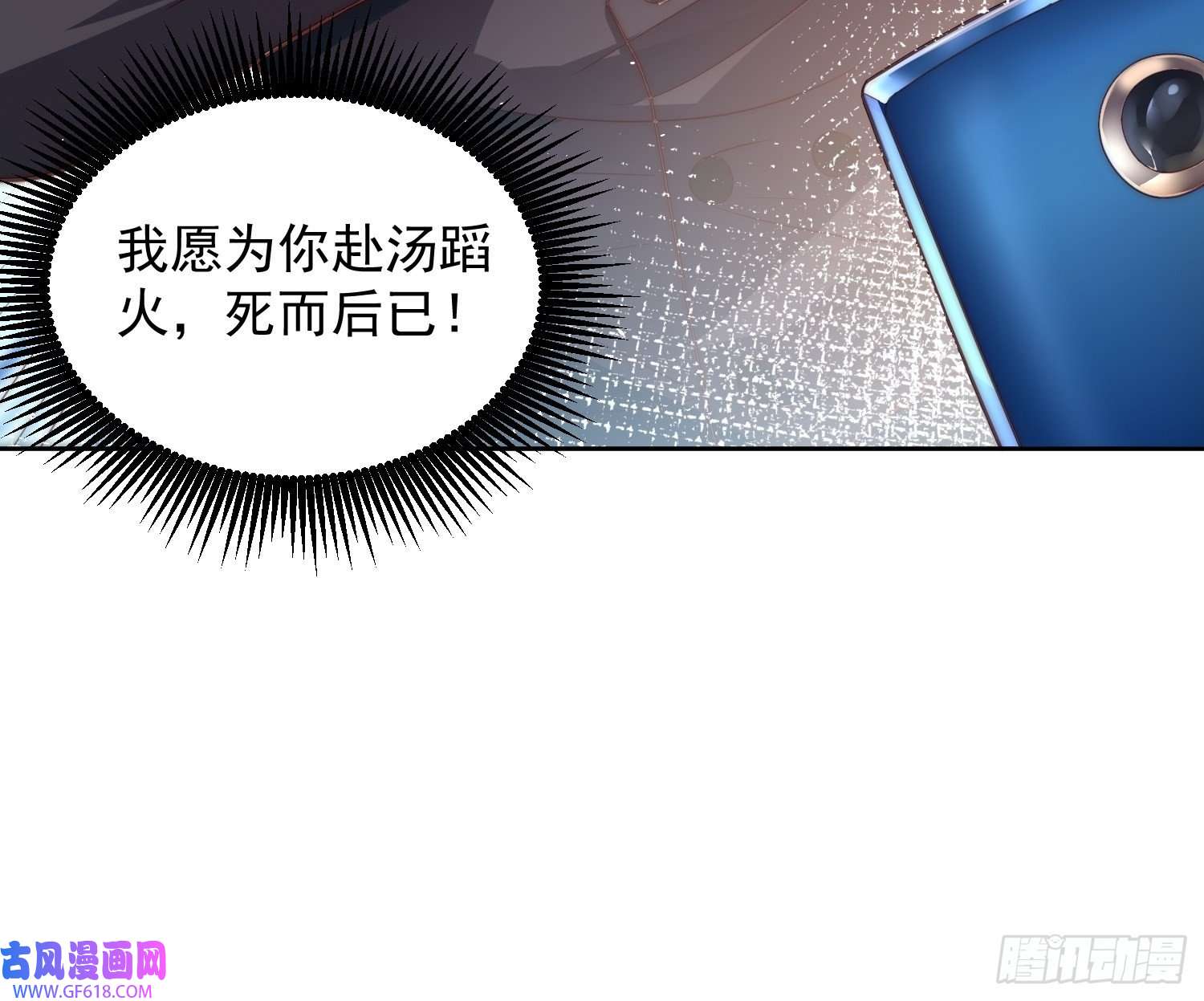 我靠称号系统打败万千神豪9.恋爱的味道