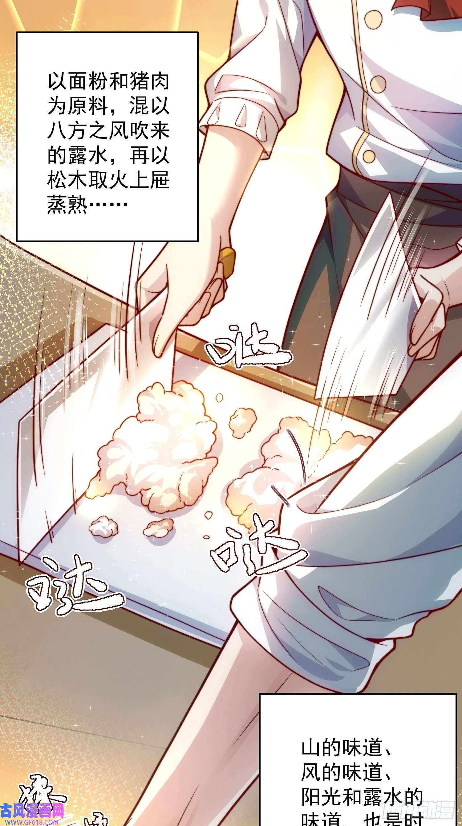 我靠称号系统打败万千神豪10.结婚不就行了吗？