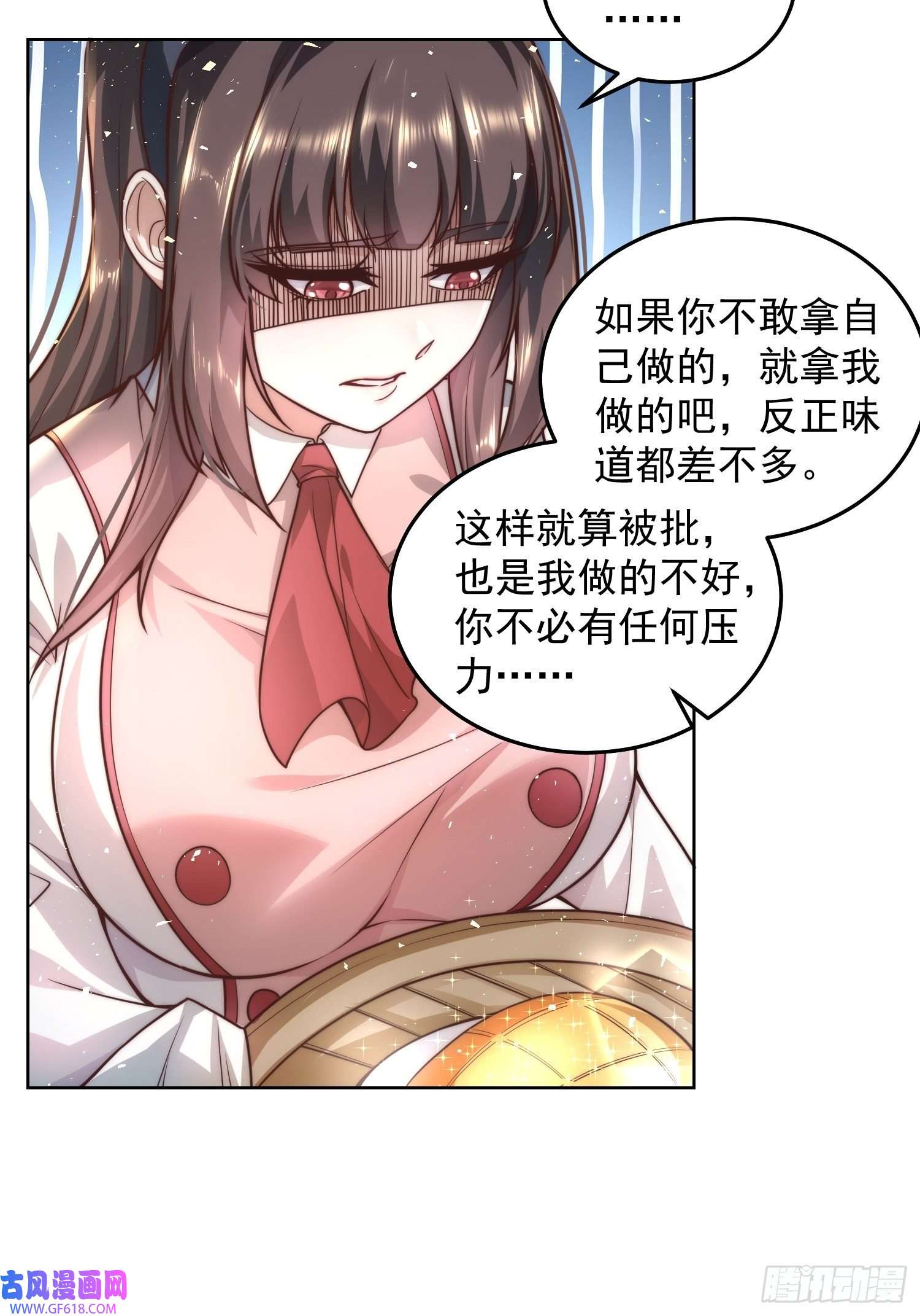 我靠称号系统打败万千神豪10.结婚不就行了吗？