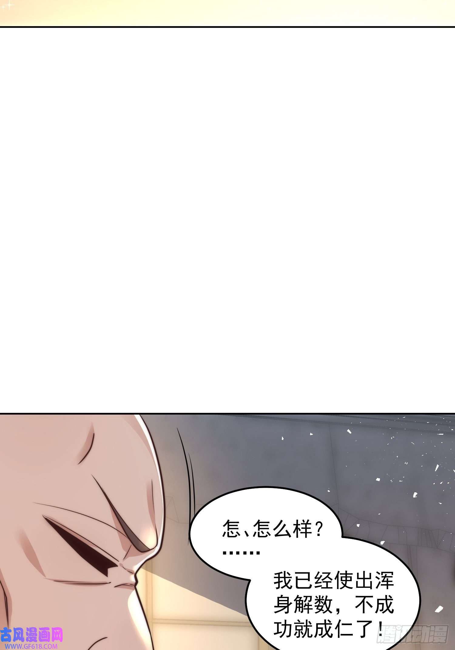 我靠称号系统打败万千神豪10.结婚不就行了吗？