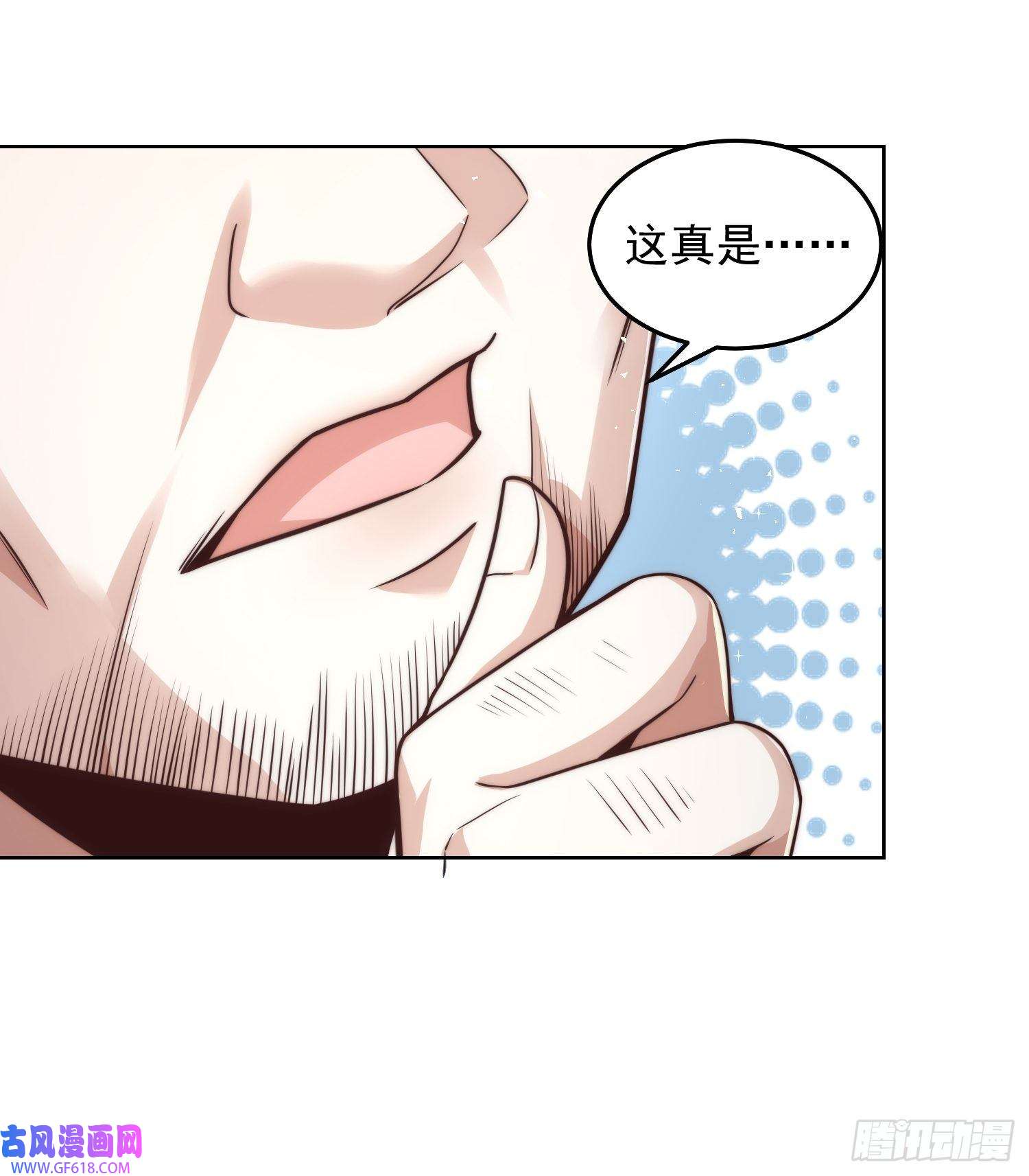 我靠称号系统打败万千神豪10.结婚不就行了吗？