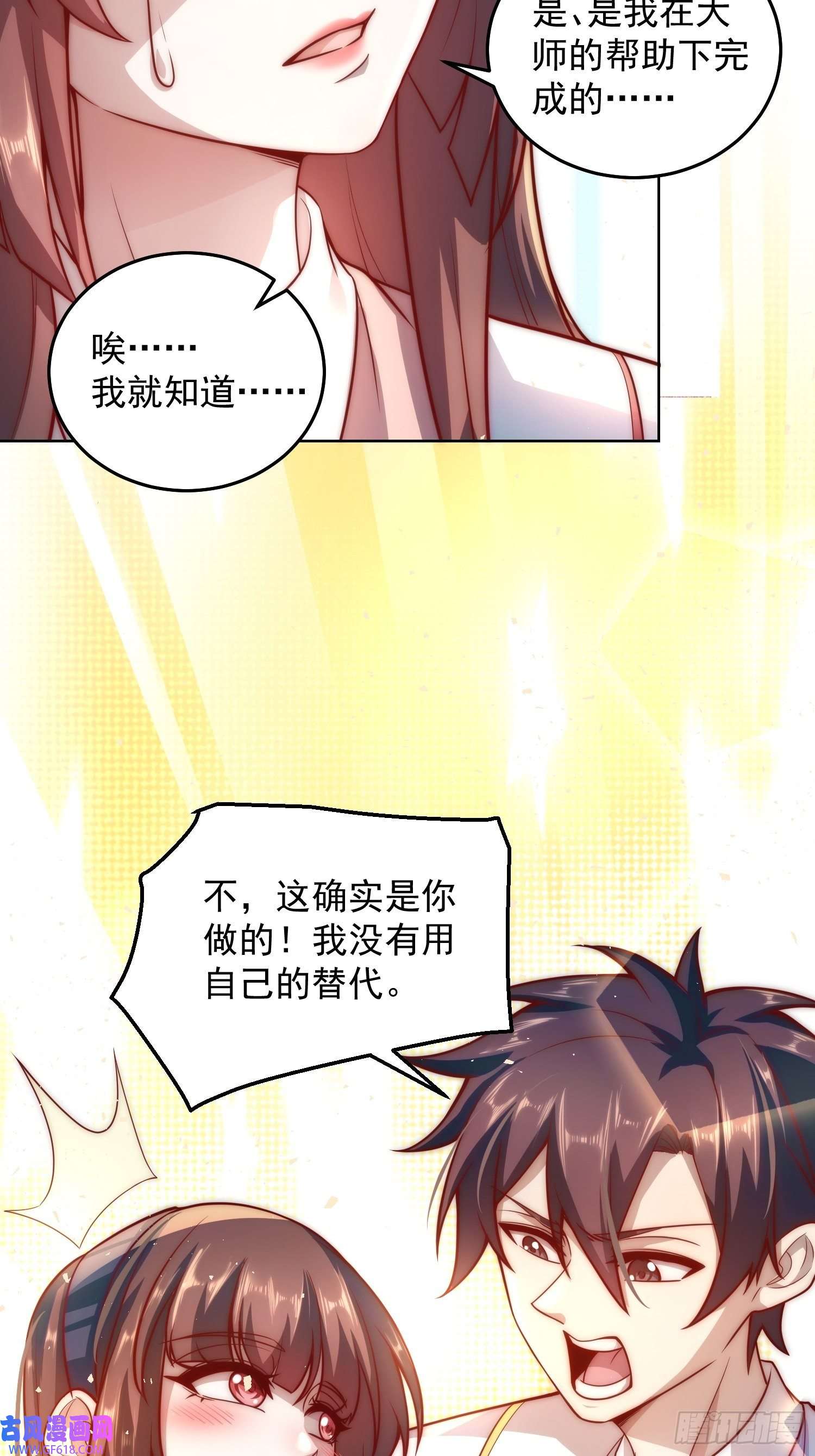 我靠称号系统打败万千神豪10.结婚不就行了吗？