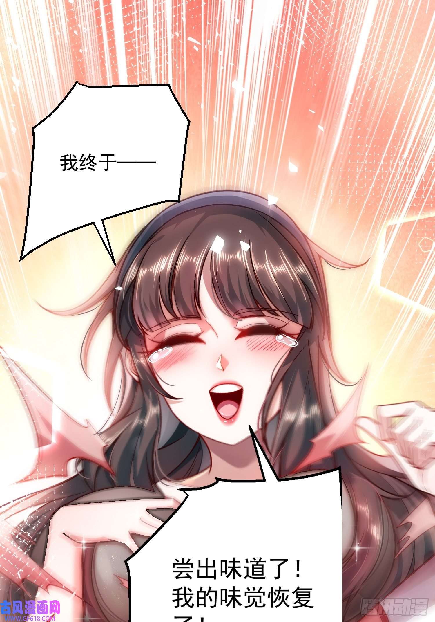 我靠称号系统打败万千神豪10.结婚不就行了吗？