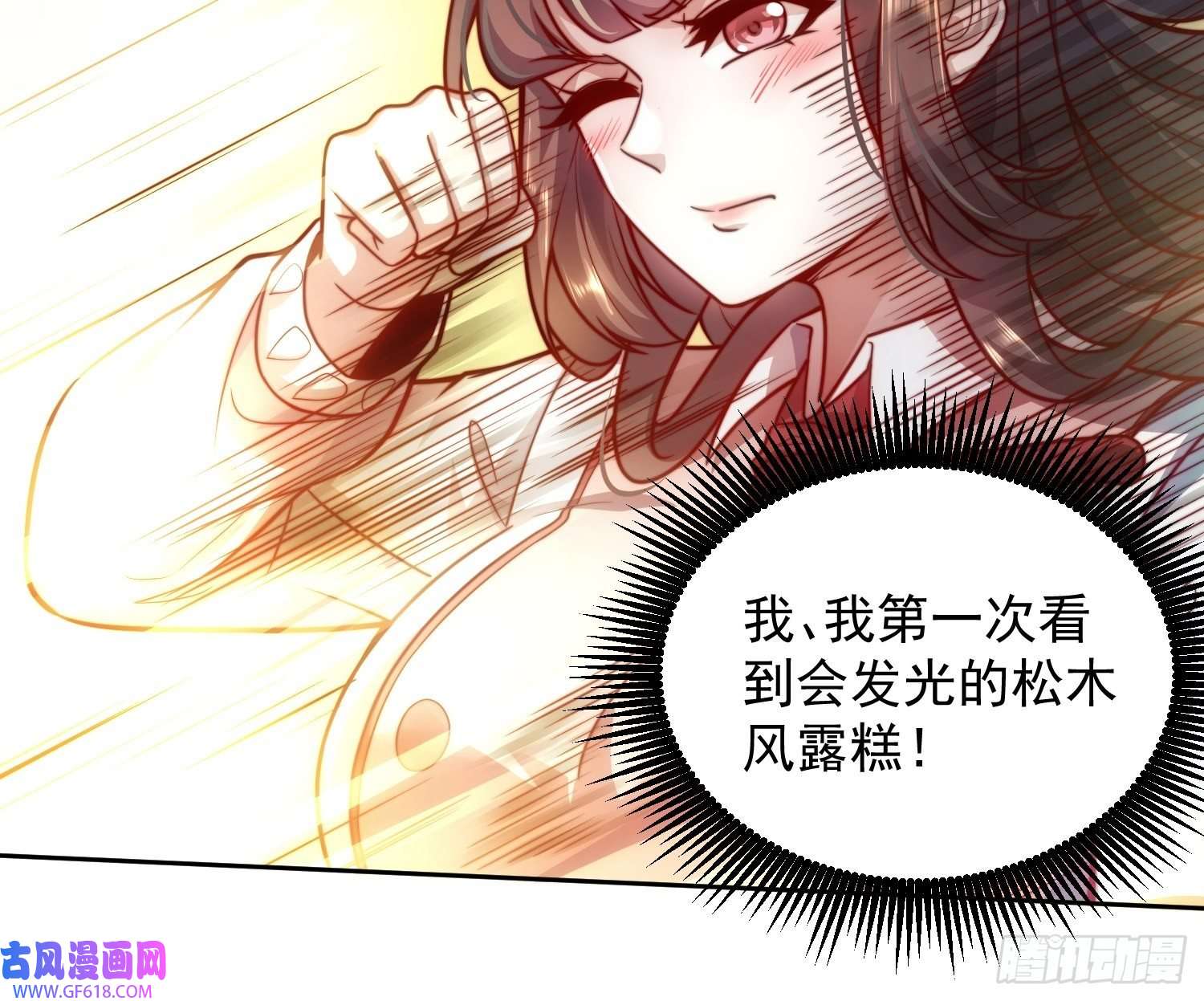 我靠称号系统打败万千神豪10.结婚不就行了吗？