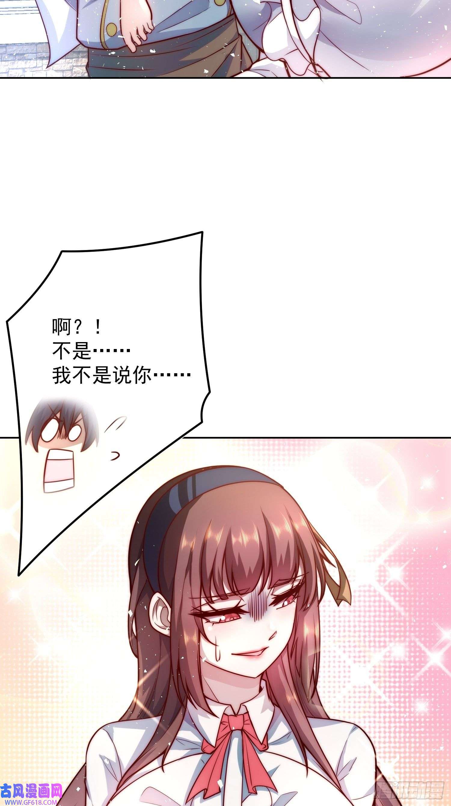 我靠称号系统打败万千神豪11.她的称号是【神】