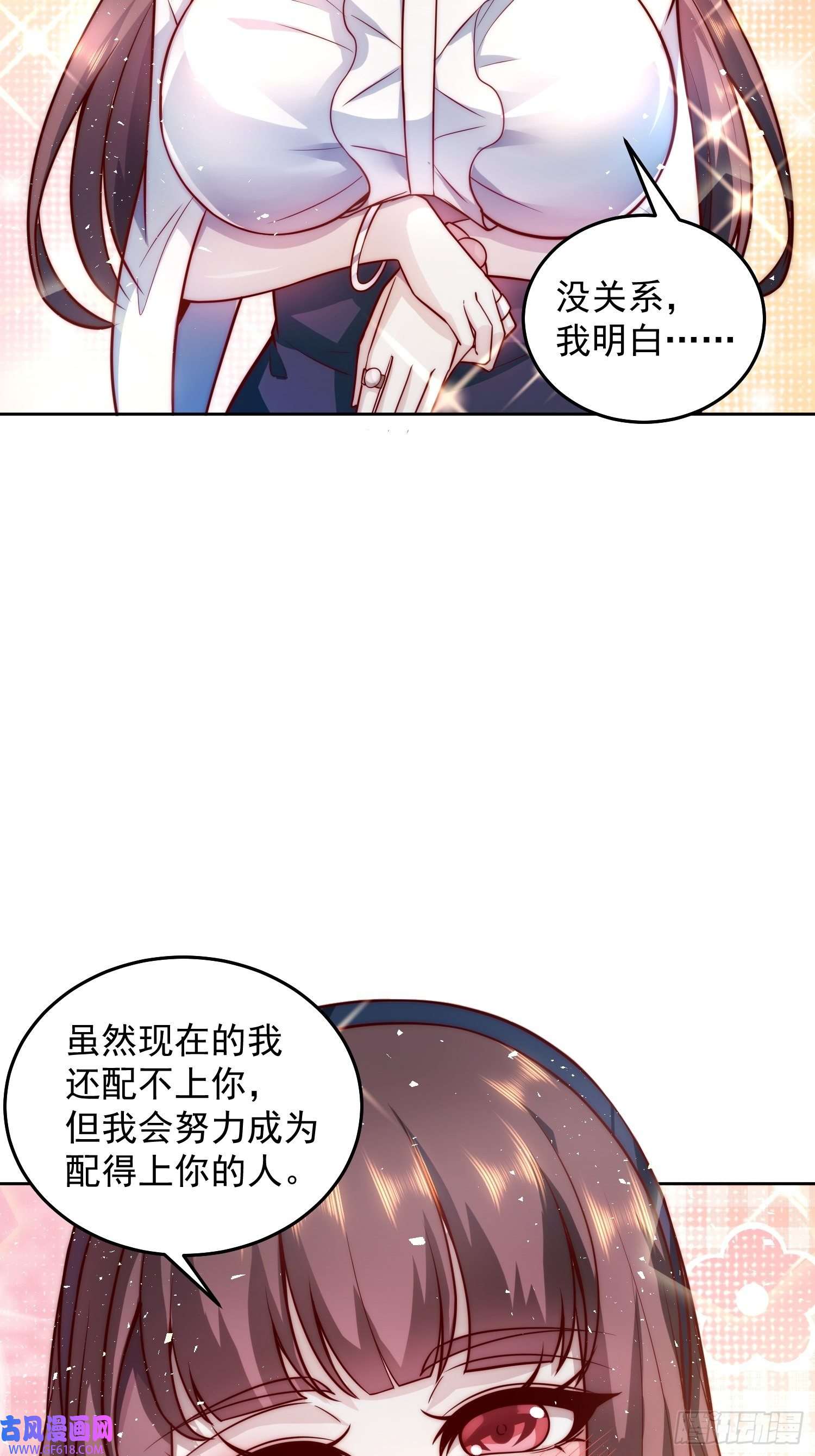 我靠称号系统打败万千神豪11.她的称号是【神】