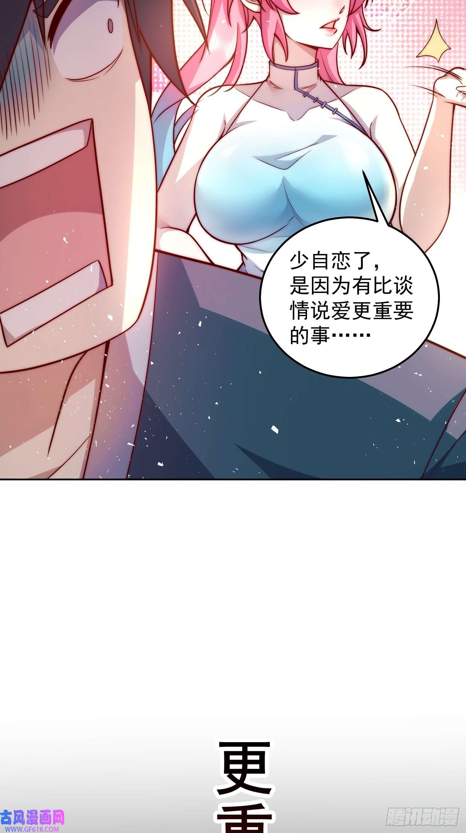 我靠称号系统打败万千神豪11.她的称号是【神】