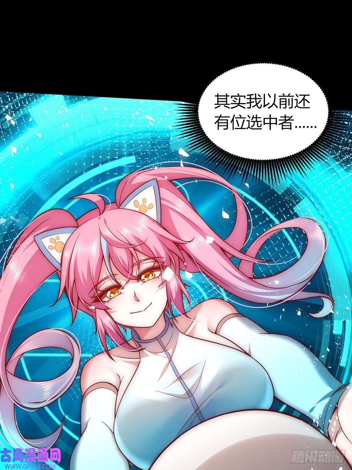 我靠称号系统打败万千神豪11.她的称号是【神】