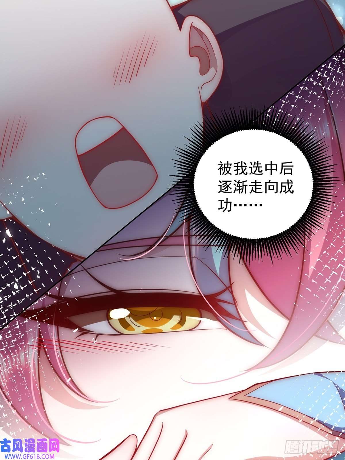 我靠称号系统打败万千神豪11.她的称号是【神】