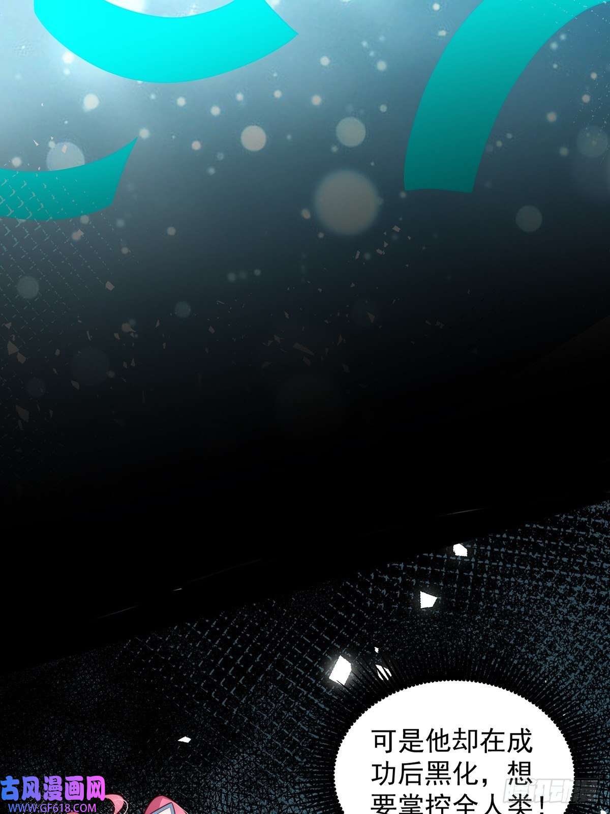 我靠称号系统打败万千神豪11.她的称号是【神】