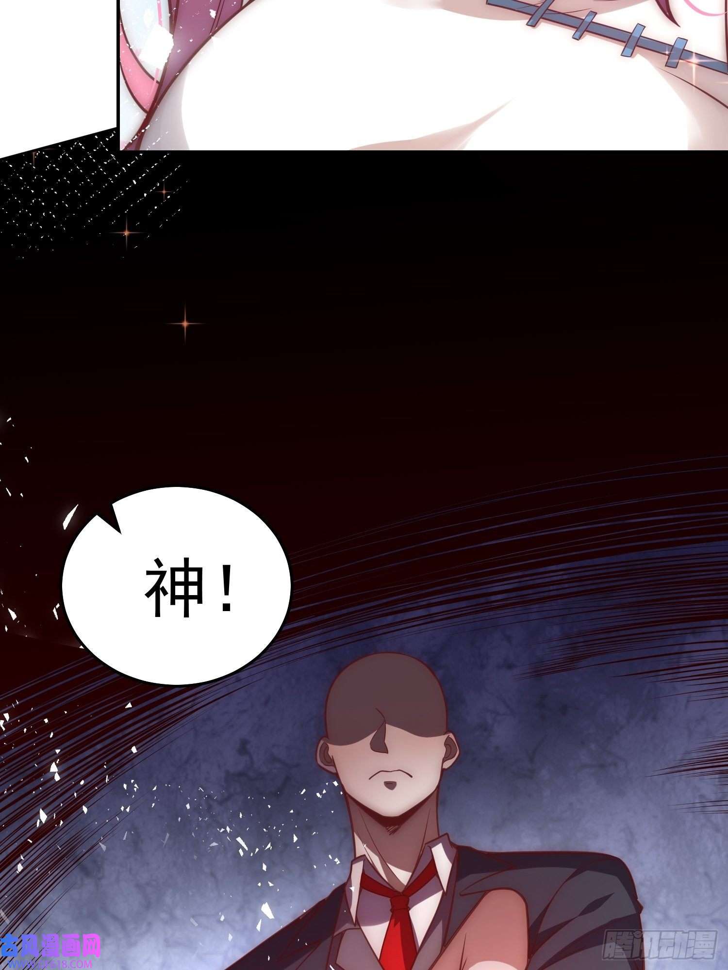 我靠称号系统打败万千神豪11.她的称号是【神】