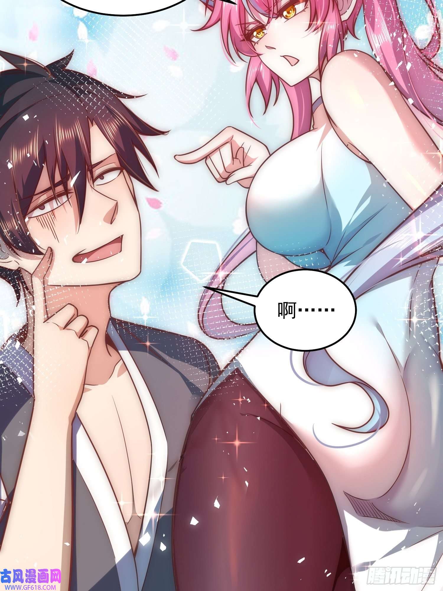 我靠称号系统打败万千神豪11.她的称号是【神】