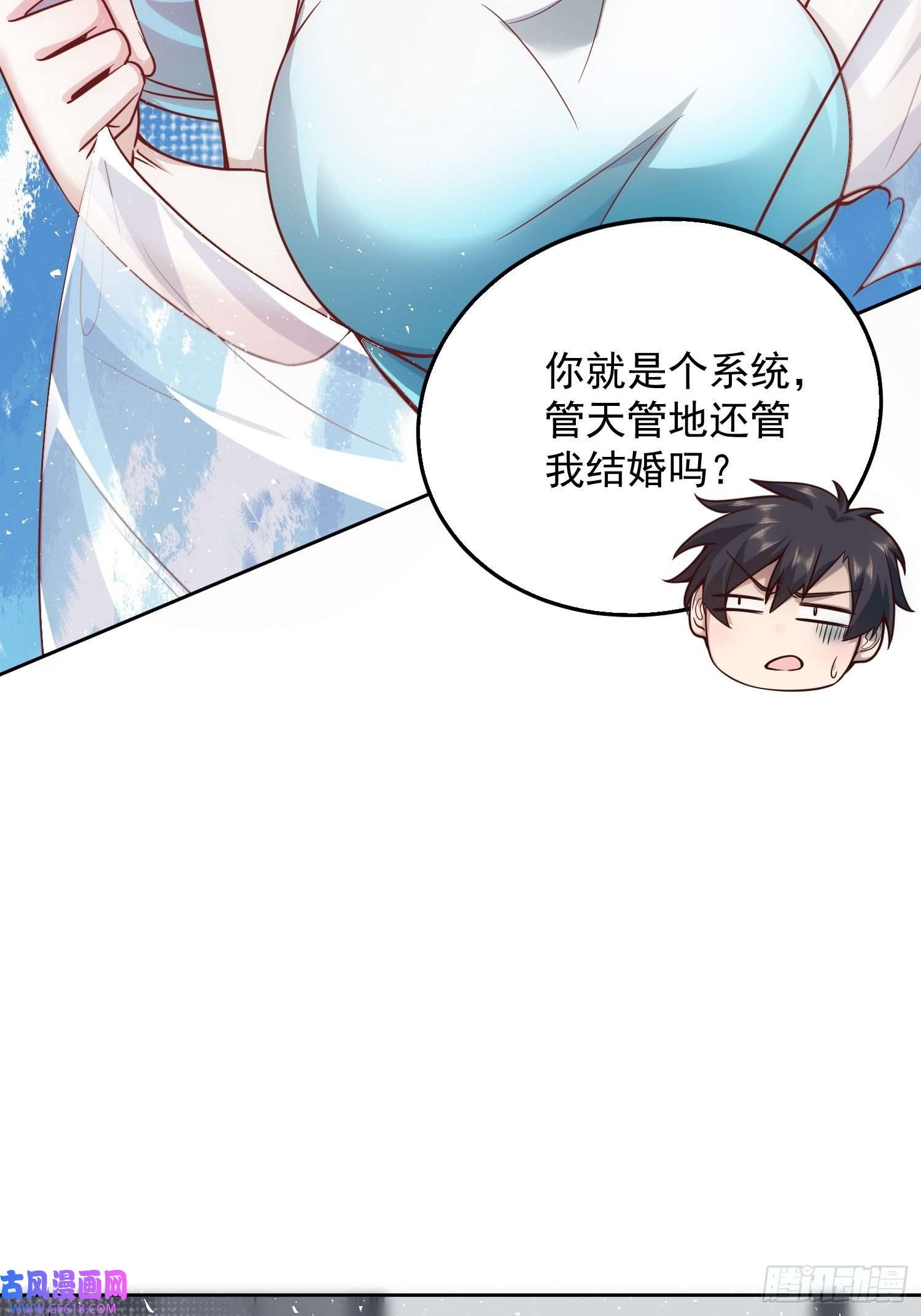 我靠称号系统打败万千神豪11.她的称号是【神】