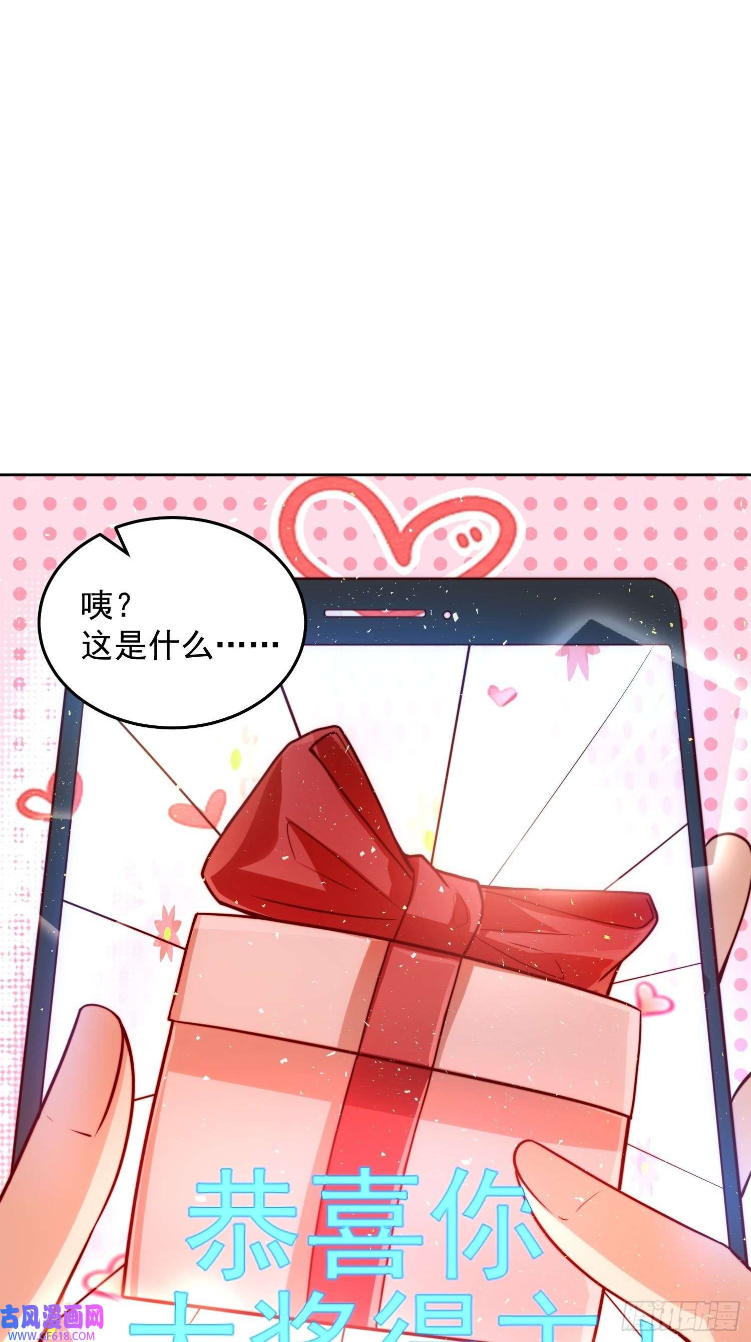 我靠称号系统打败万千神豪12.主播一姐的邀约